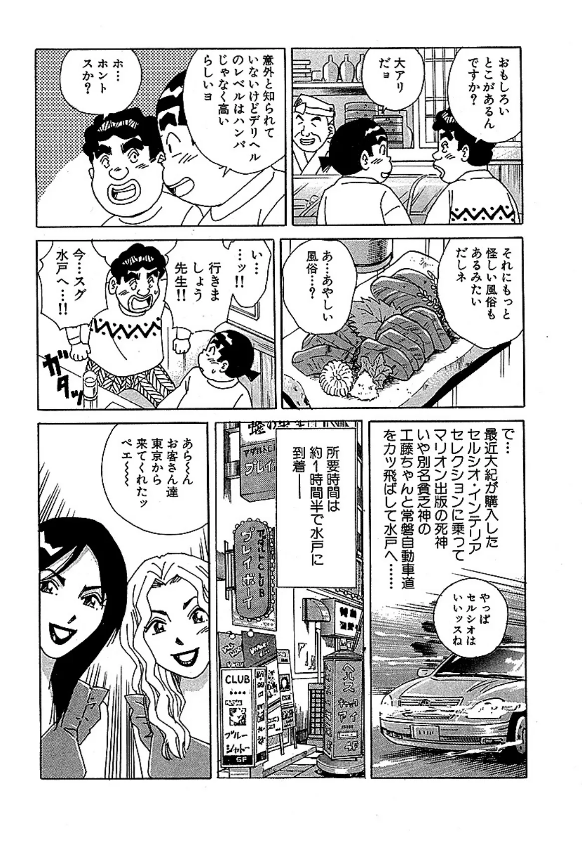 週刊 山崎大紀 vol.14 10ページ