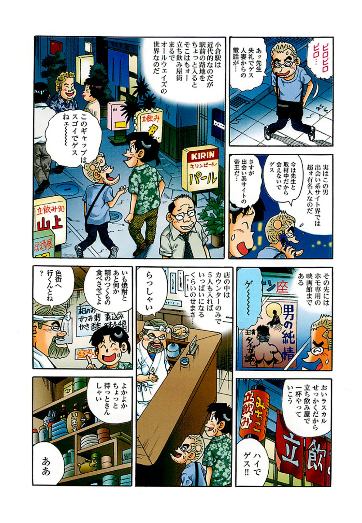 週刊 山崎大紀 vol.14 4ページ