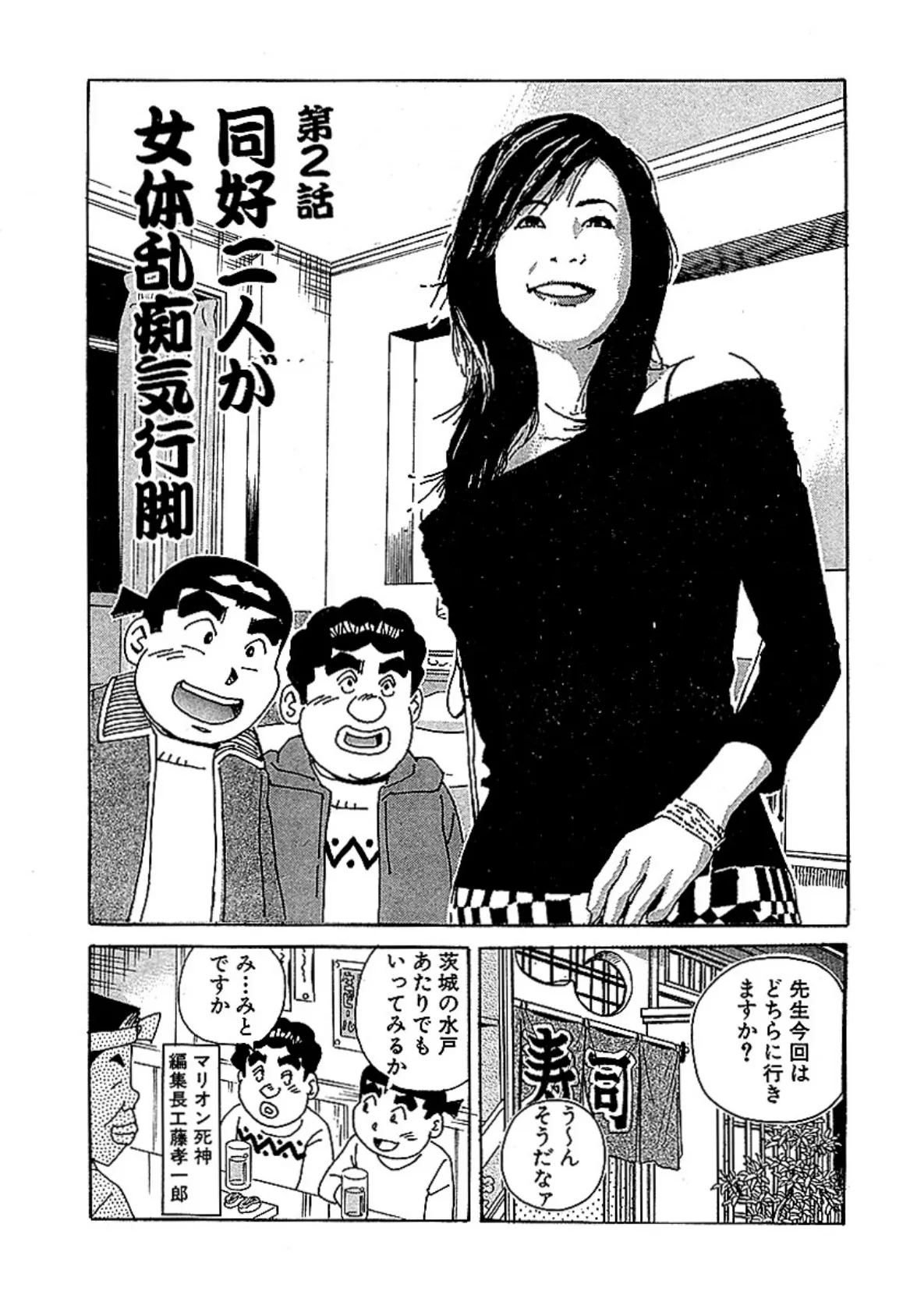 週刊 山崎大紀 vol.14 9ページ