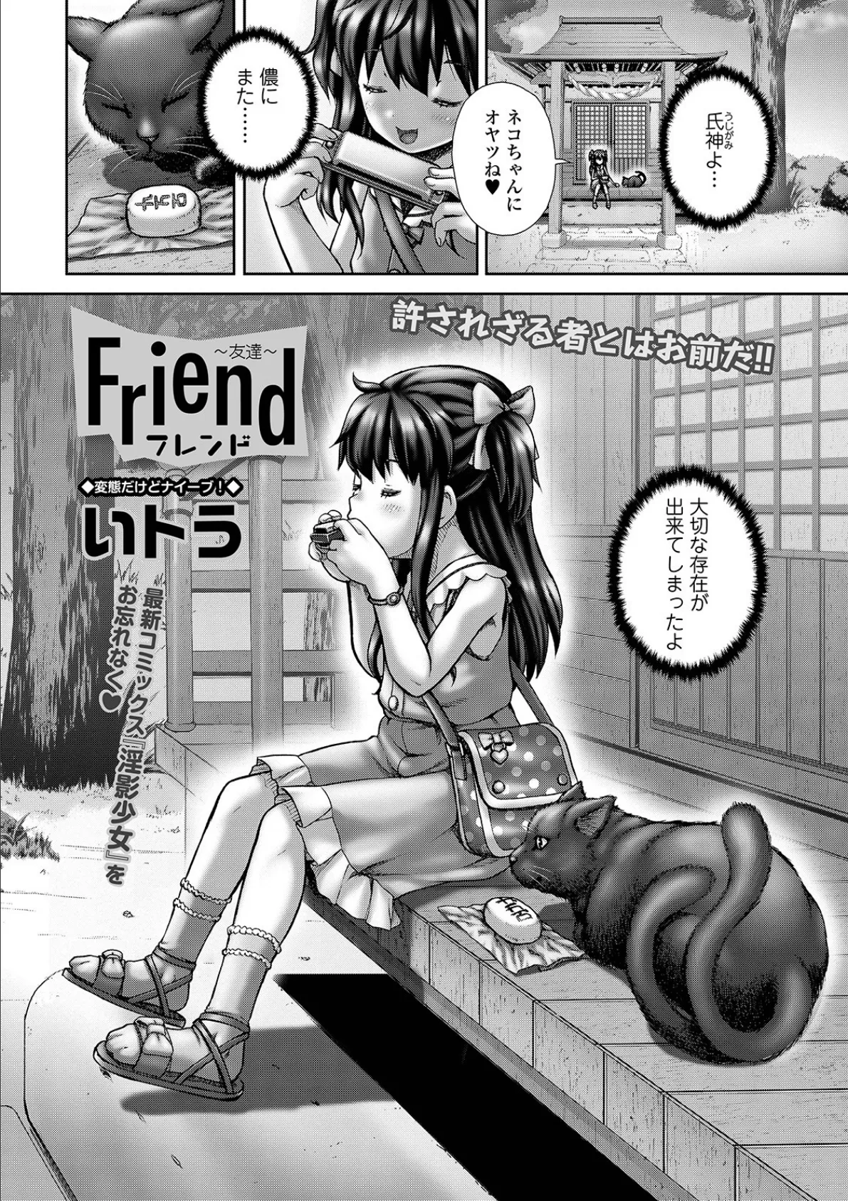 Friend ー友達ー 2ページ