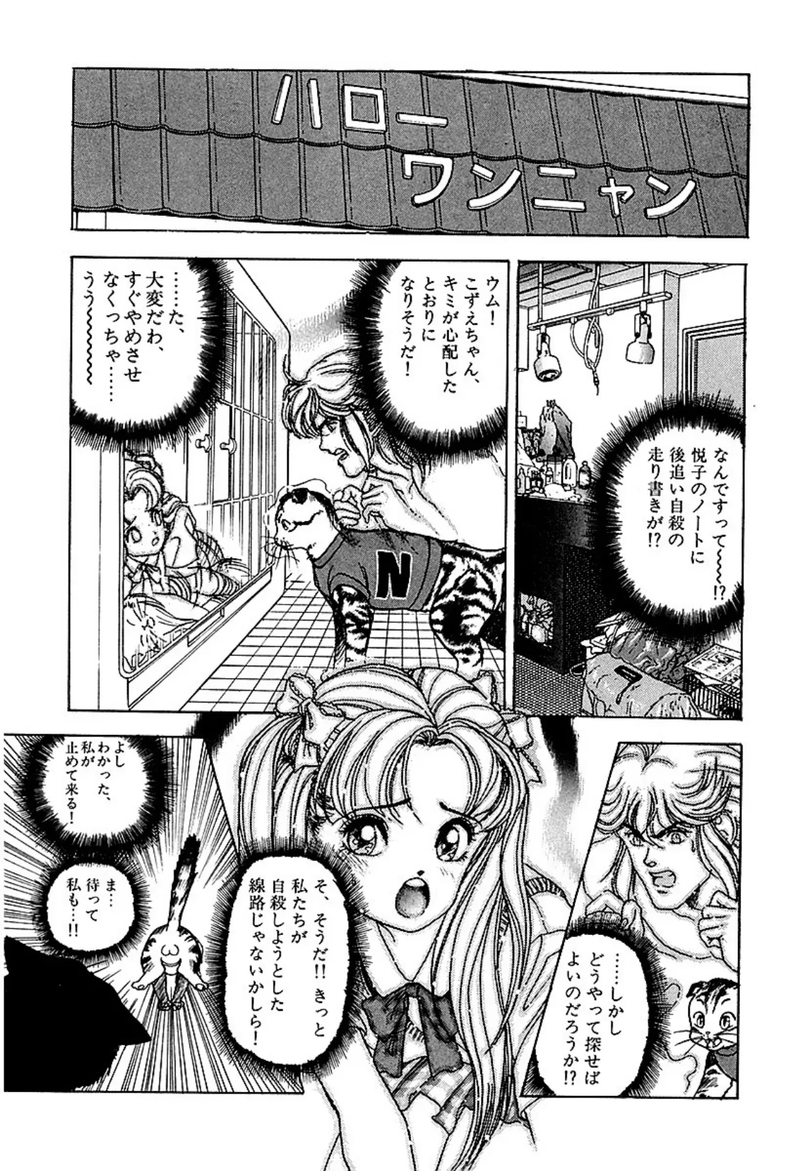 Juliet〜ボクのお守り姫〜大合本 2 7ページ