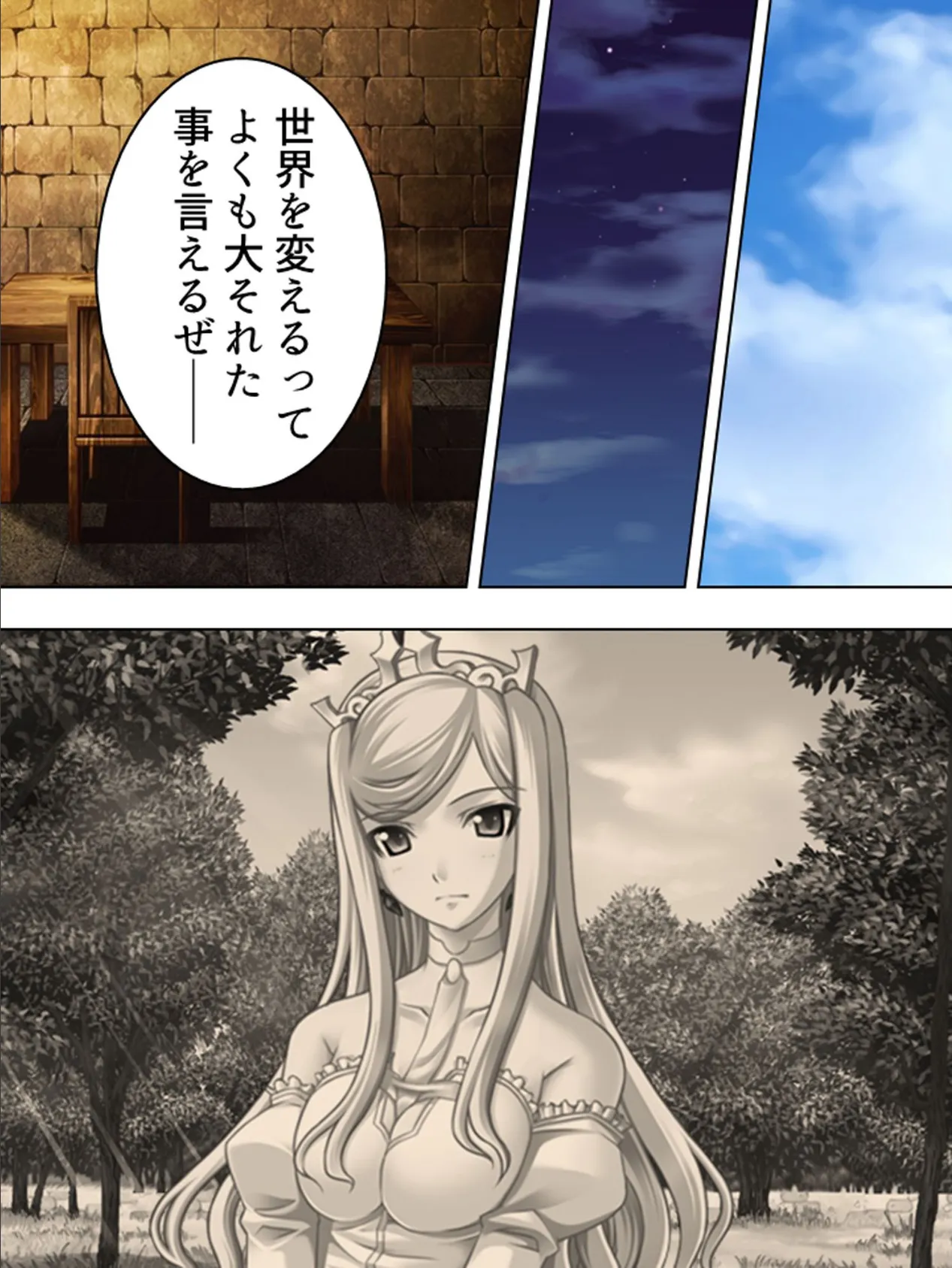 【新装版】三国姫 〜ケガサレ王女〜 第2巻 4ページ