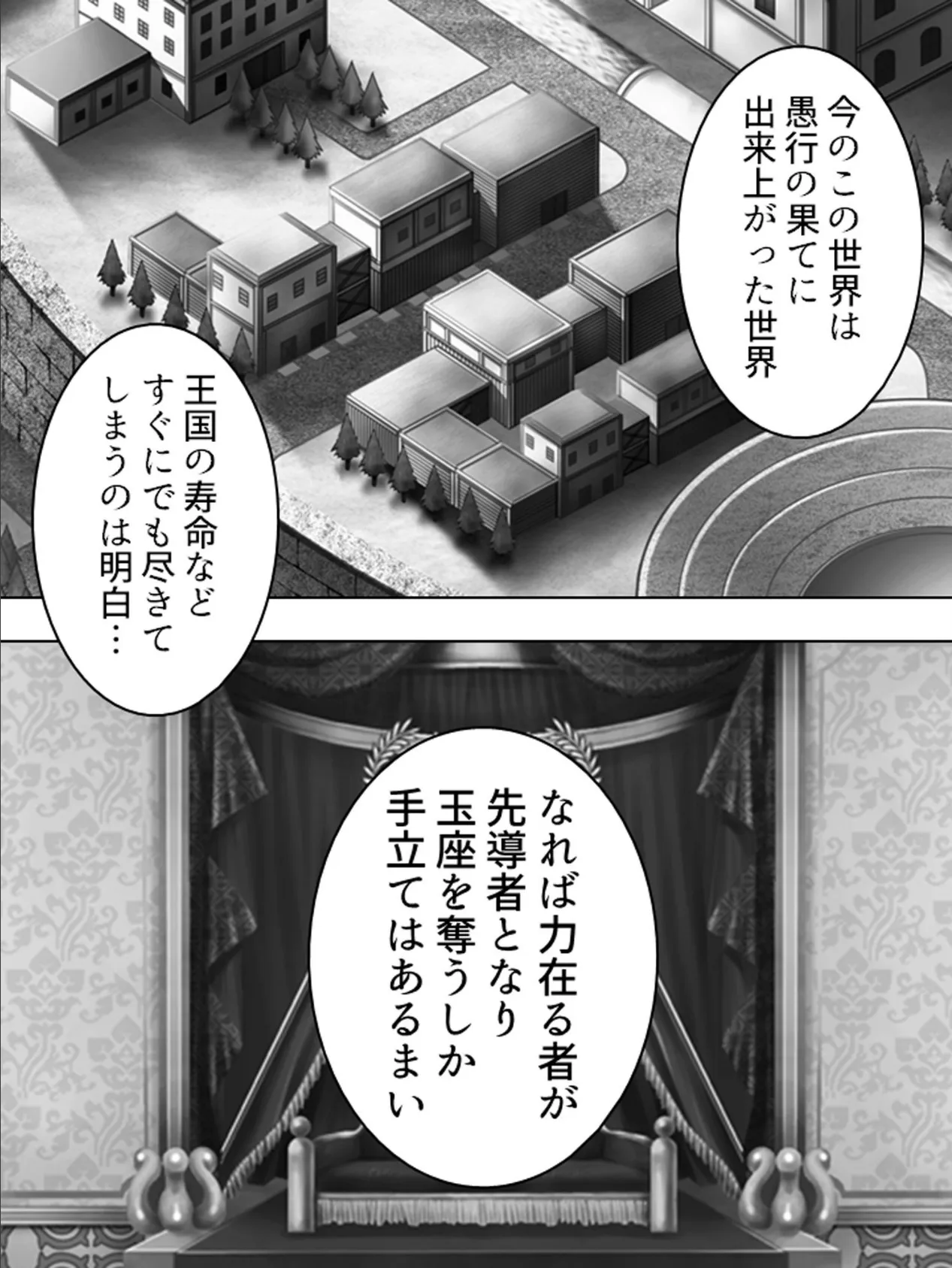 【新装版】三国姫 〜ケガサレ王女〜 第2巻 6ページ