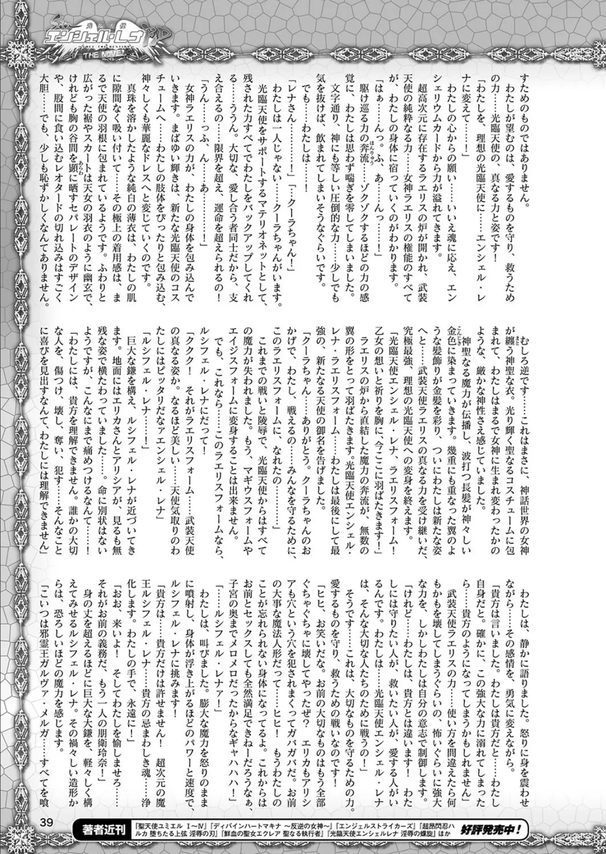 二次元ドリームマガジン Vol.107 11ページ