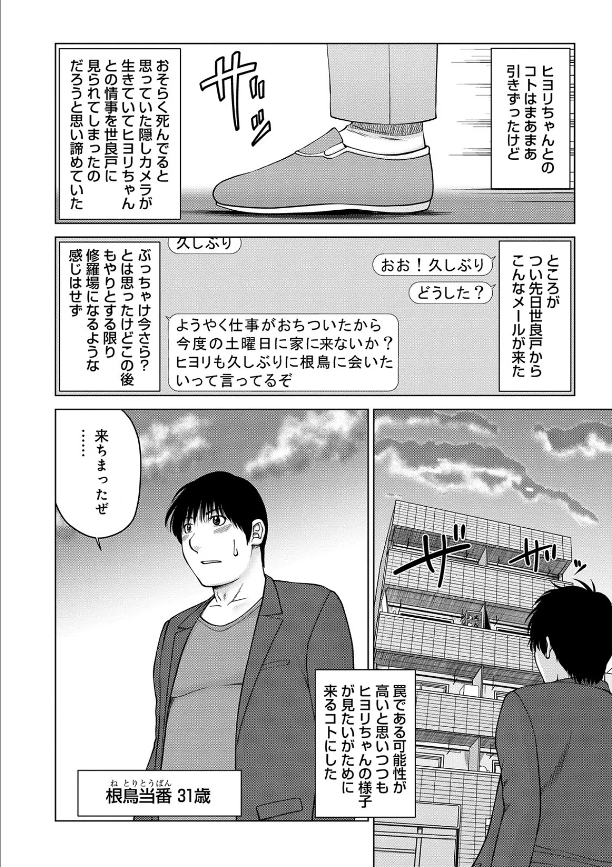 WEB版コミック激ヤバ！ vol.123 10ページ