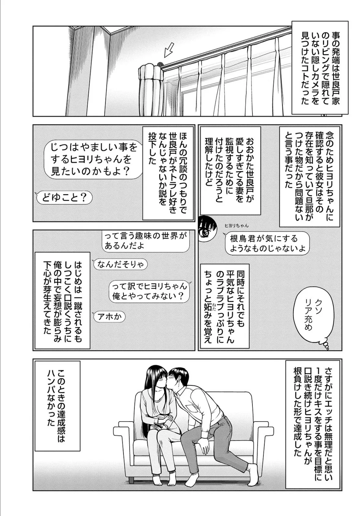 WEB版コミック激ヤバ！ vol.123 8ページ