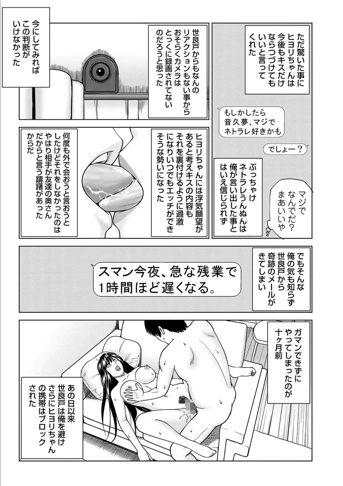 WEB版コミック激ヤバ！ vol.123 9ページ