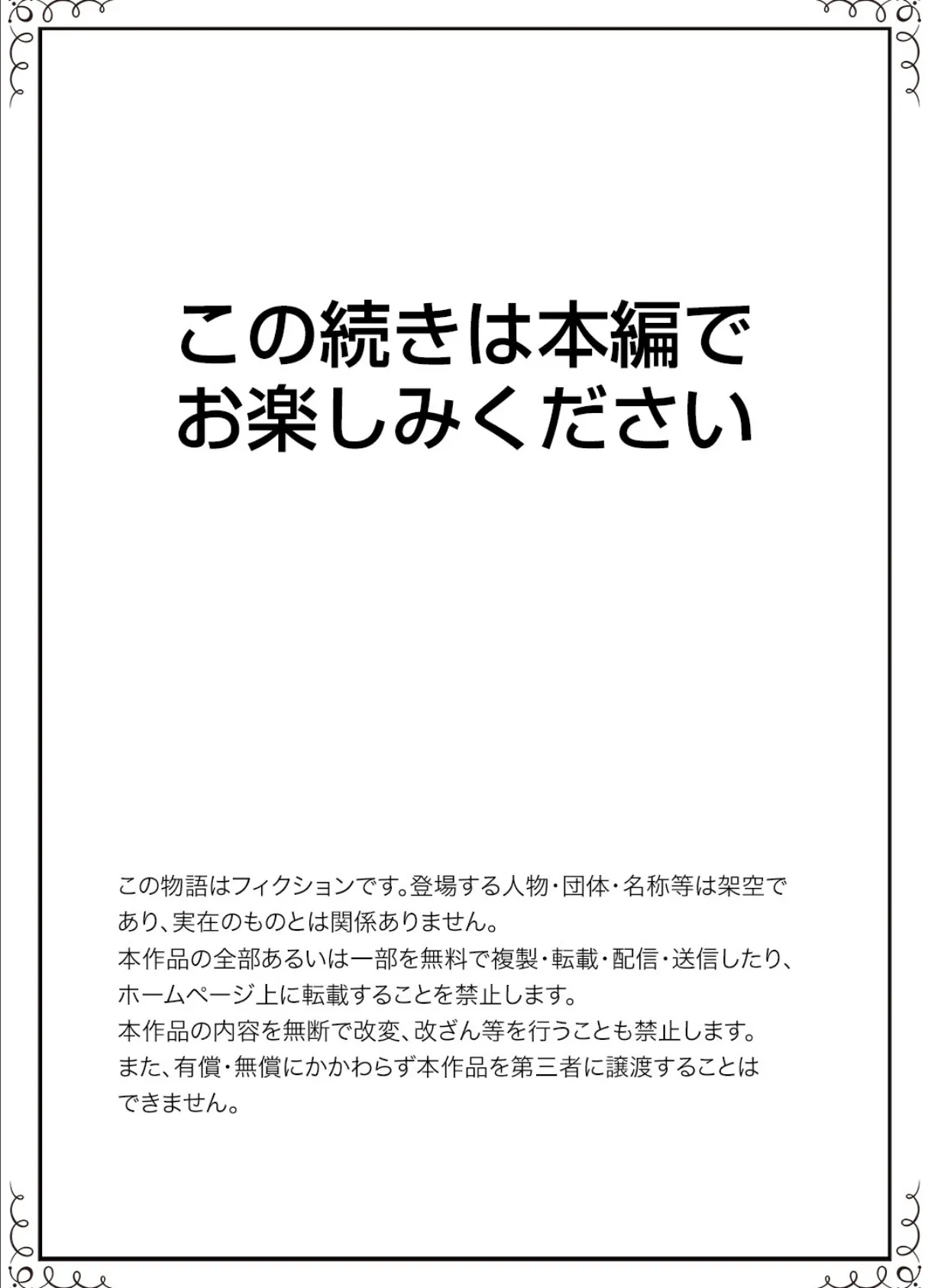 田舎の女子校生調教H〜おじさんの挿れちゃ…ヤダぁ【完全版】 20ページ