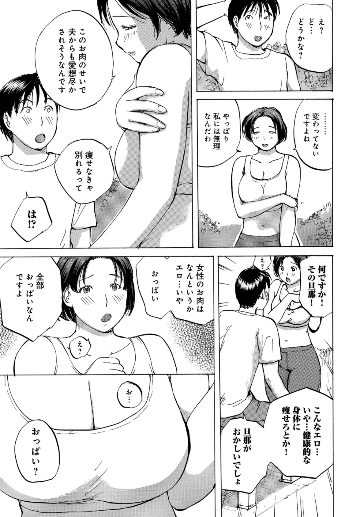 WEB版コミック激ヤバ！ vol.117 15ページ