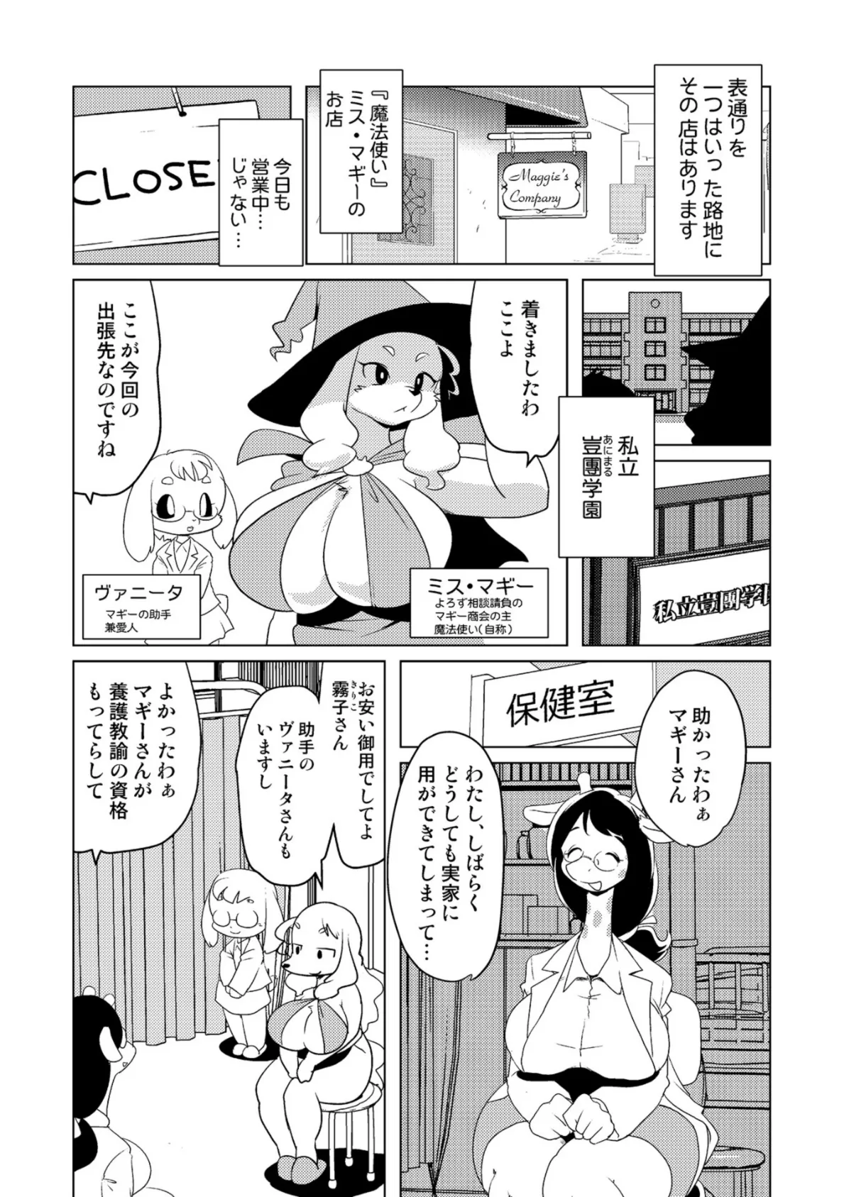 WEB版コミック激ヤバ！ vol.117 18ページ