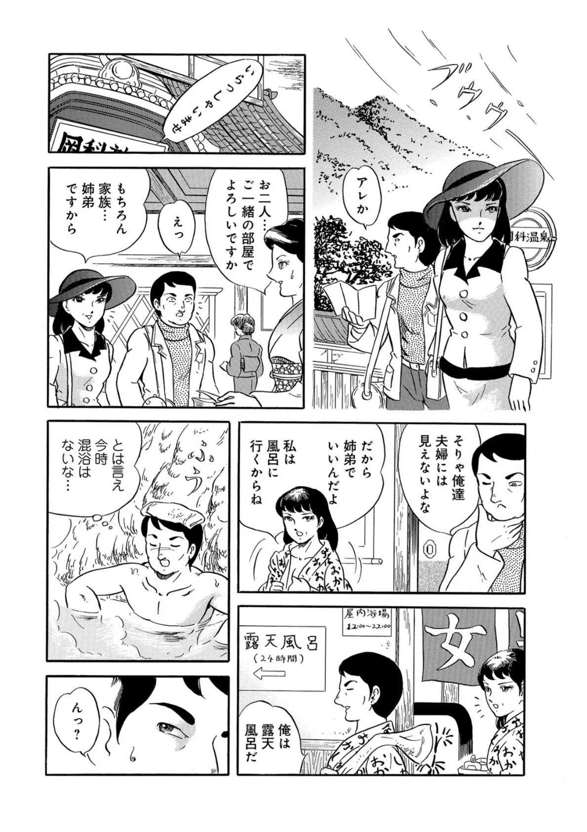 WEB版コミック激ヤバ！ vol.117 44ページ