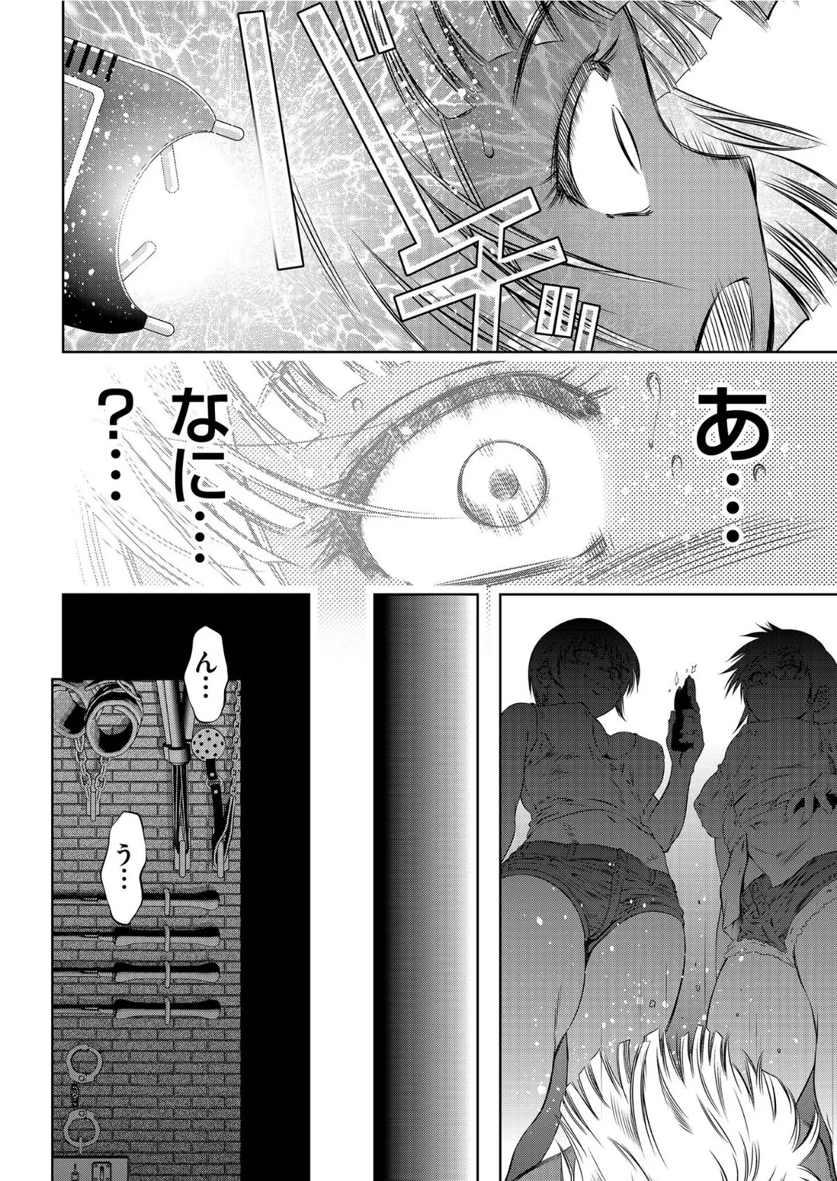 comicクリベロン Vol.88 6ページ