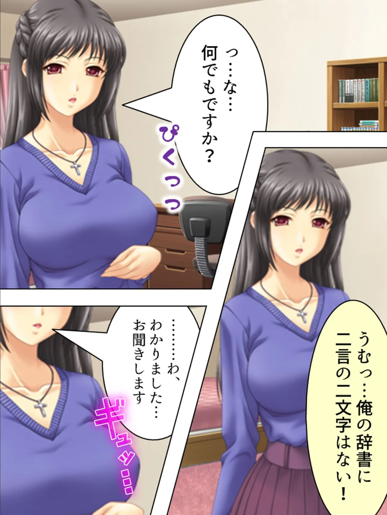 【新装版】巨乳女はエロかった！ 〜母娘どんぶりで実証検乳〜 第5巻 5ページ