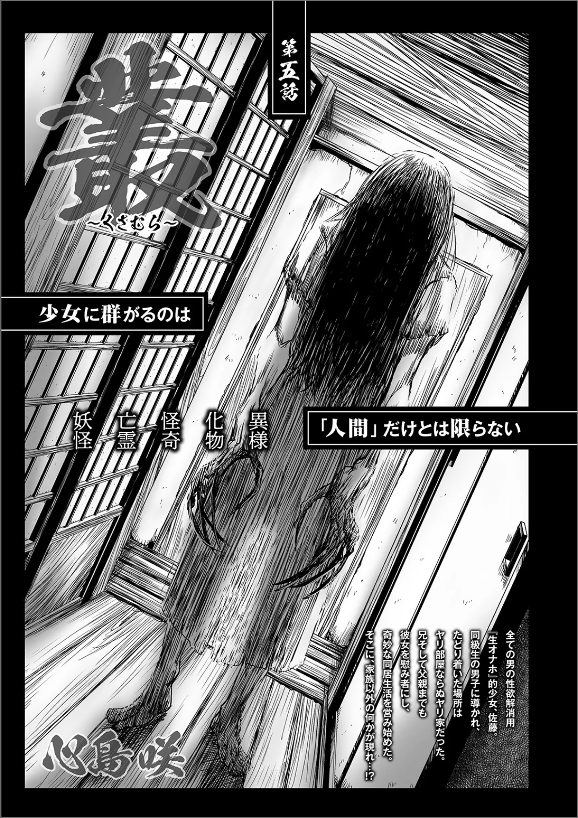 コミックMate L Vol.31 29ページ