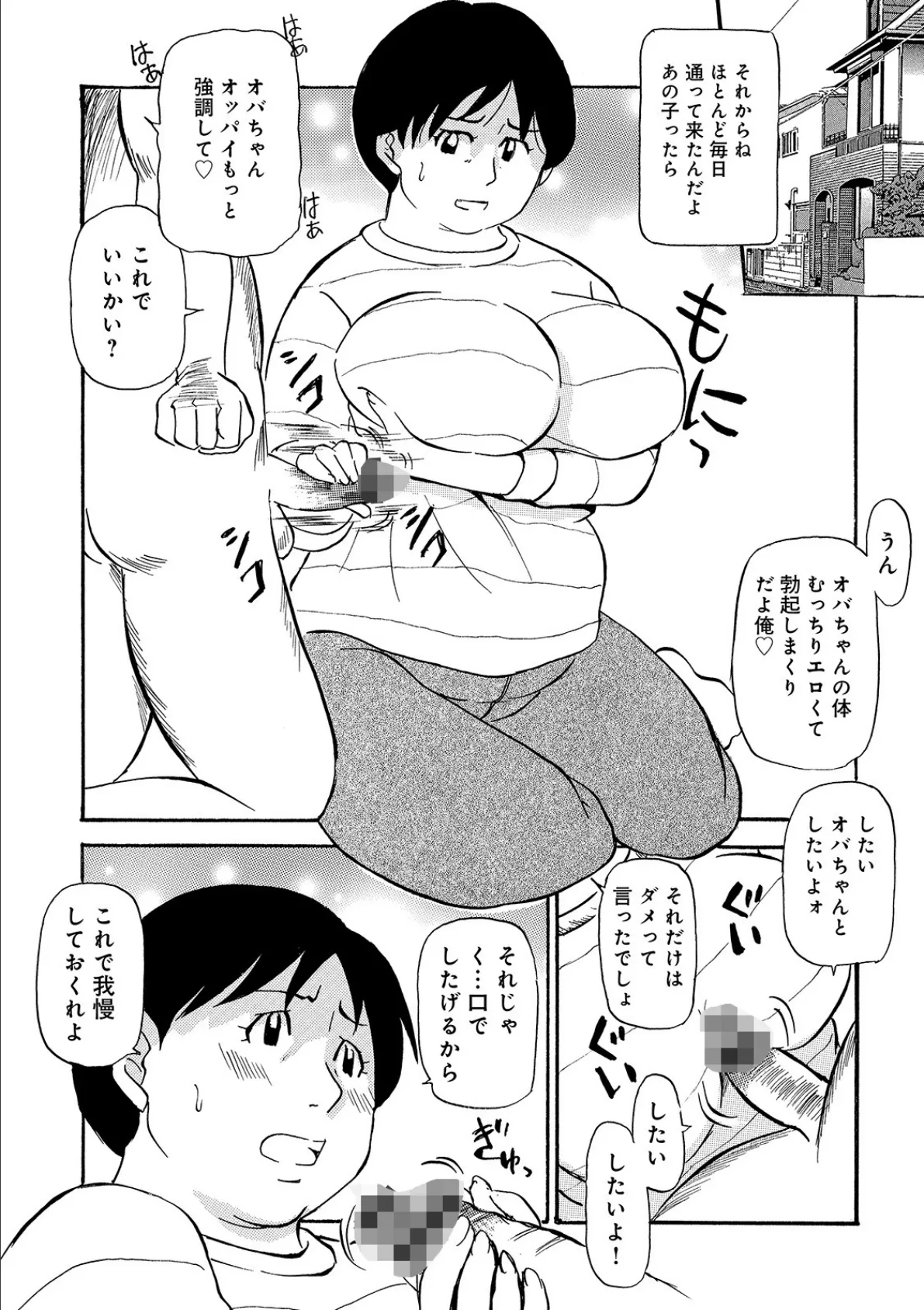 WEB版コミック激ヤバ！ vol.128 18ページ