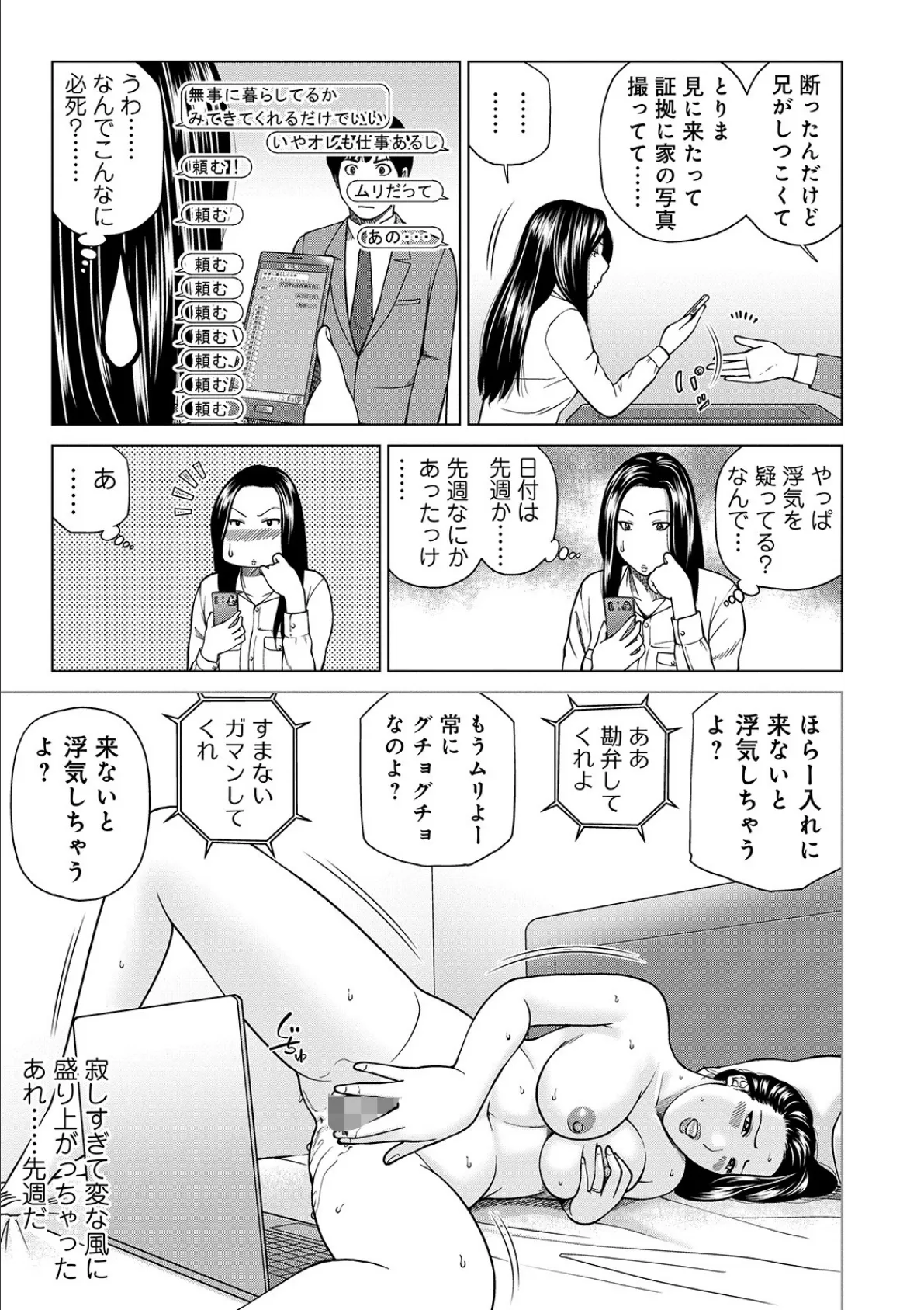 WEB版コミック激ヤバ！ vol.128 5ページ