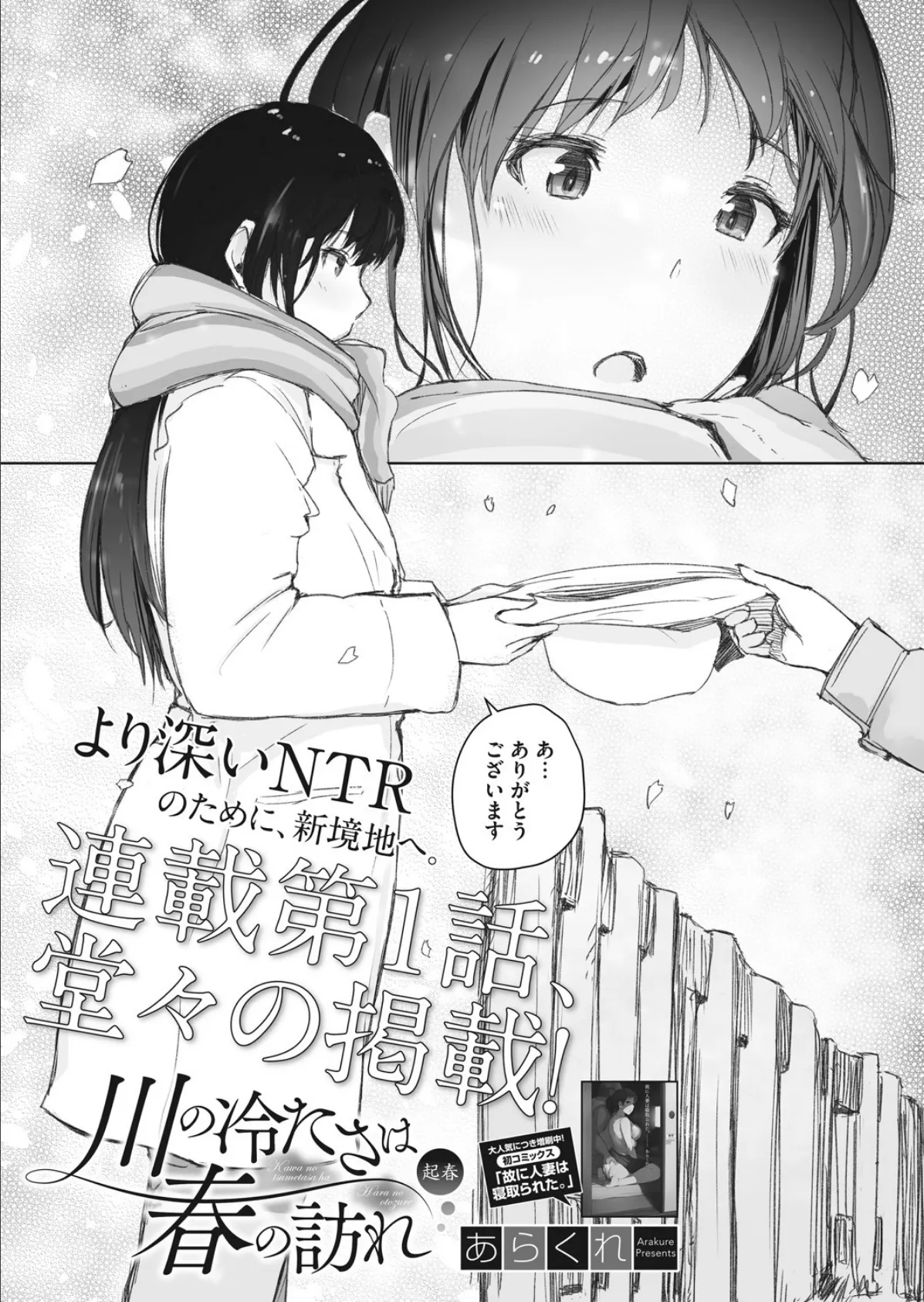 コミックホットミルク濃いめ vol.018 5ページ