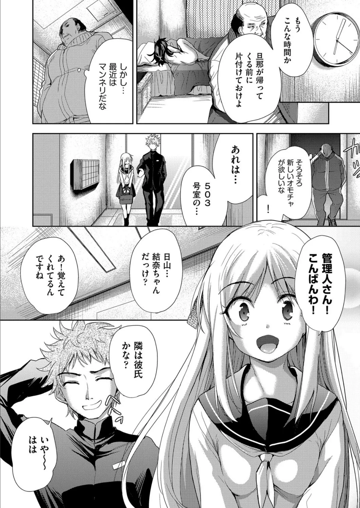 COMIC阿吽 改 Vol.3 4ページ