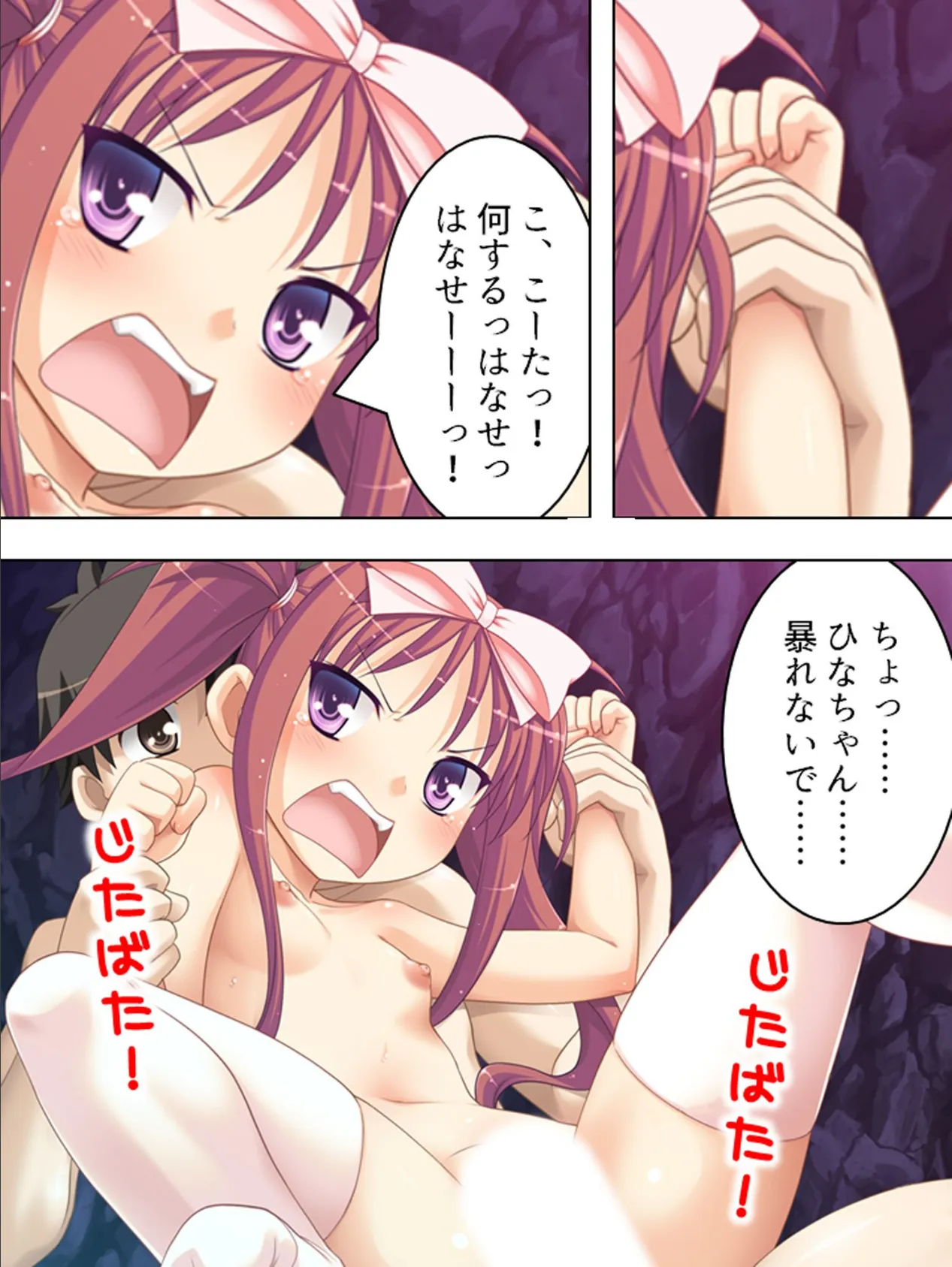 【新装版】ワケアリ！？3姉妹 〜誰にも言えない夏休み〜 （単話） 最終話 7ページ