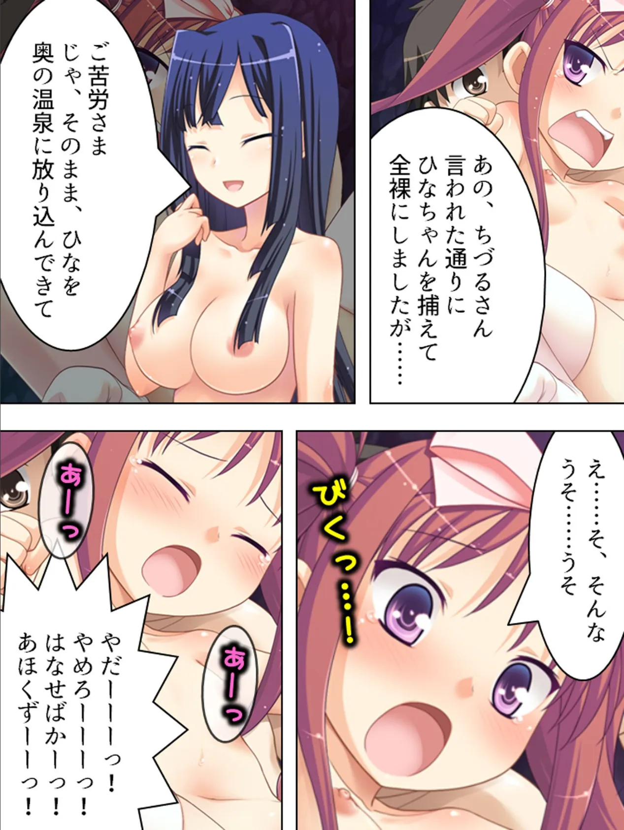 【新装版】ワケアリ！？3姉妹 〜誰にも言えない夏休み〜 （単話） 最終話 8ページ