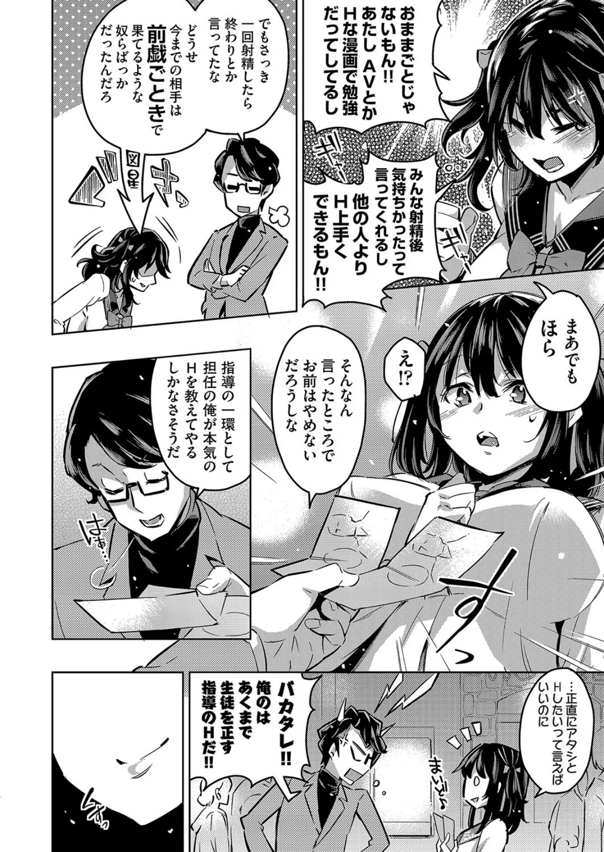 COMIC阿吽 改 Vol.2 8ページ