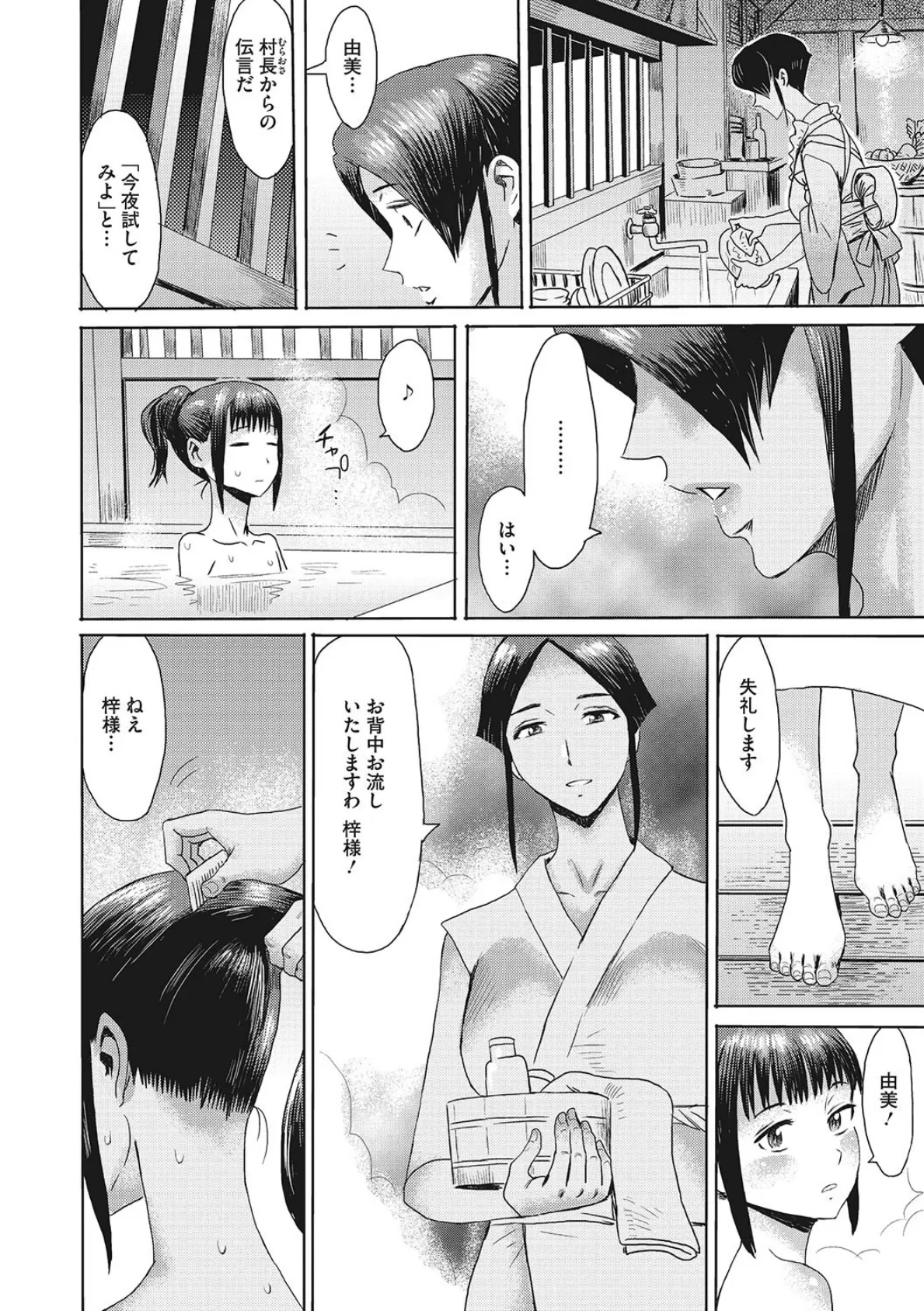 コミックメガストアDEEP Vol.022 6ページ