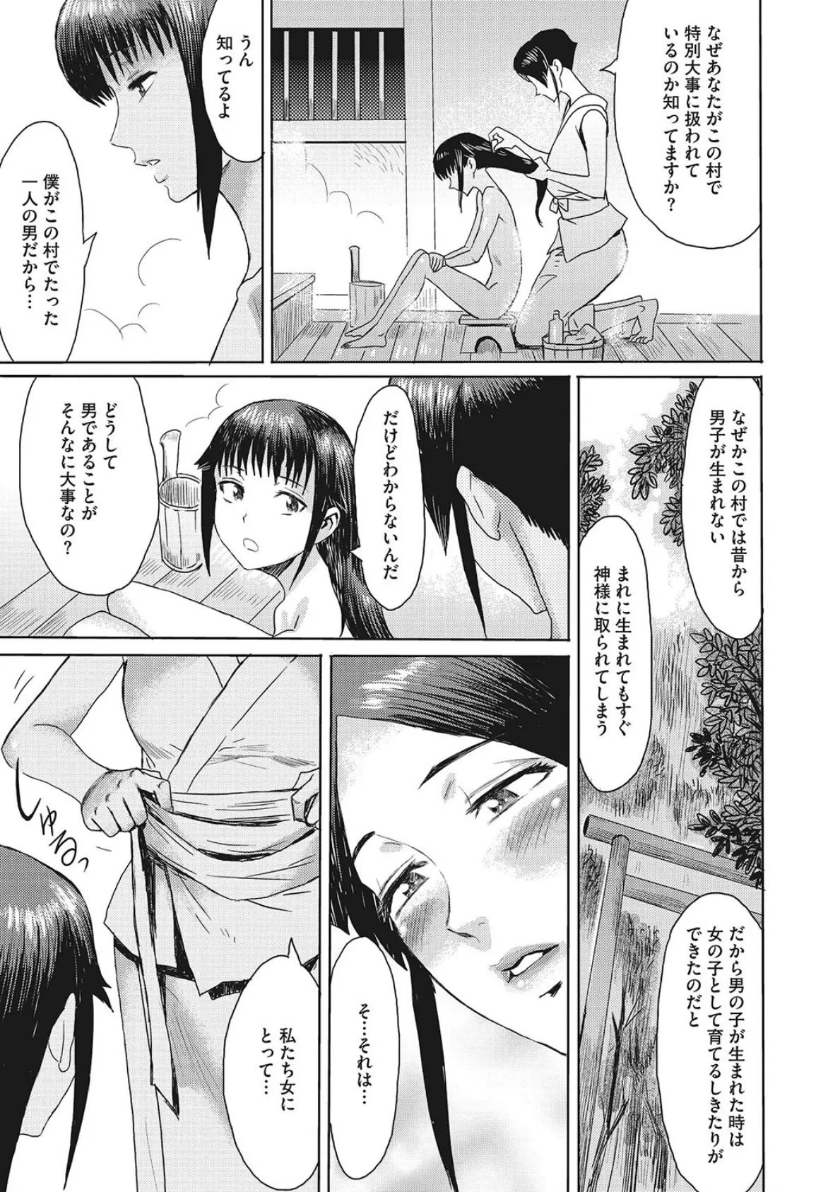 コミックメガストアDEEP Vol.022 7ページ