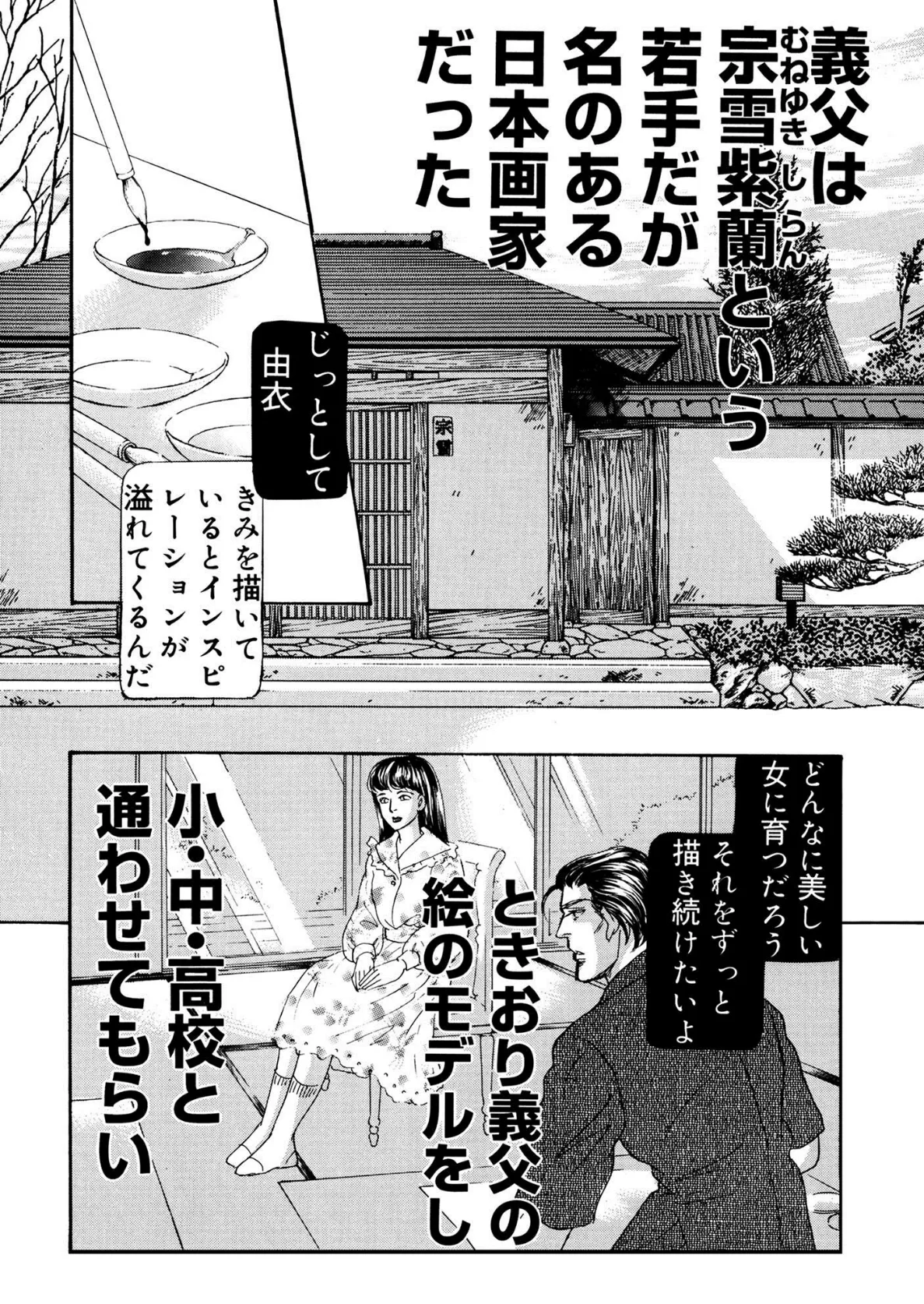 アネ恋♀宣言 Vol.54 10ページ