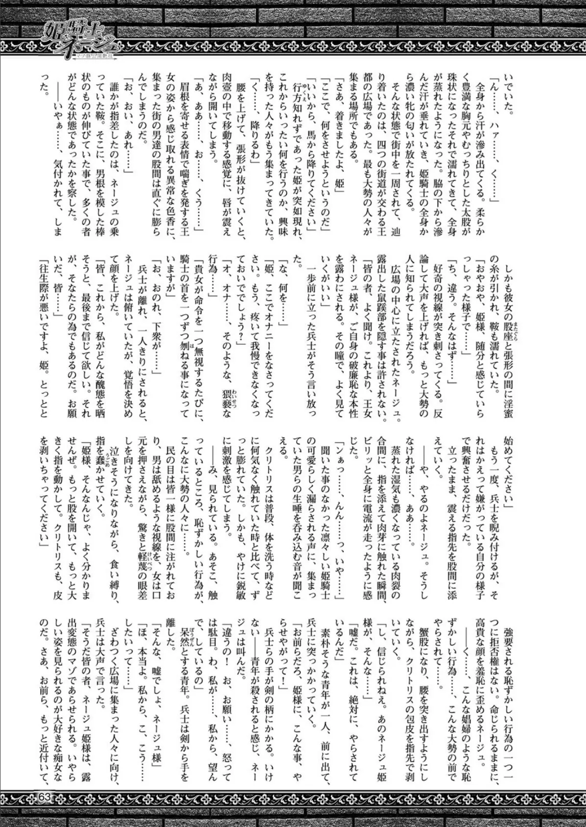 二次元ドリームマガジン Vol.100 15ページ