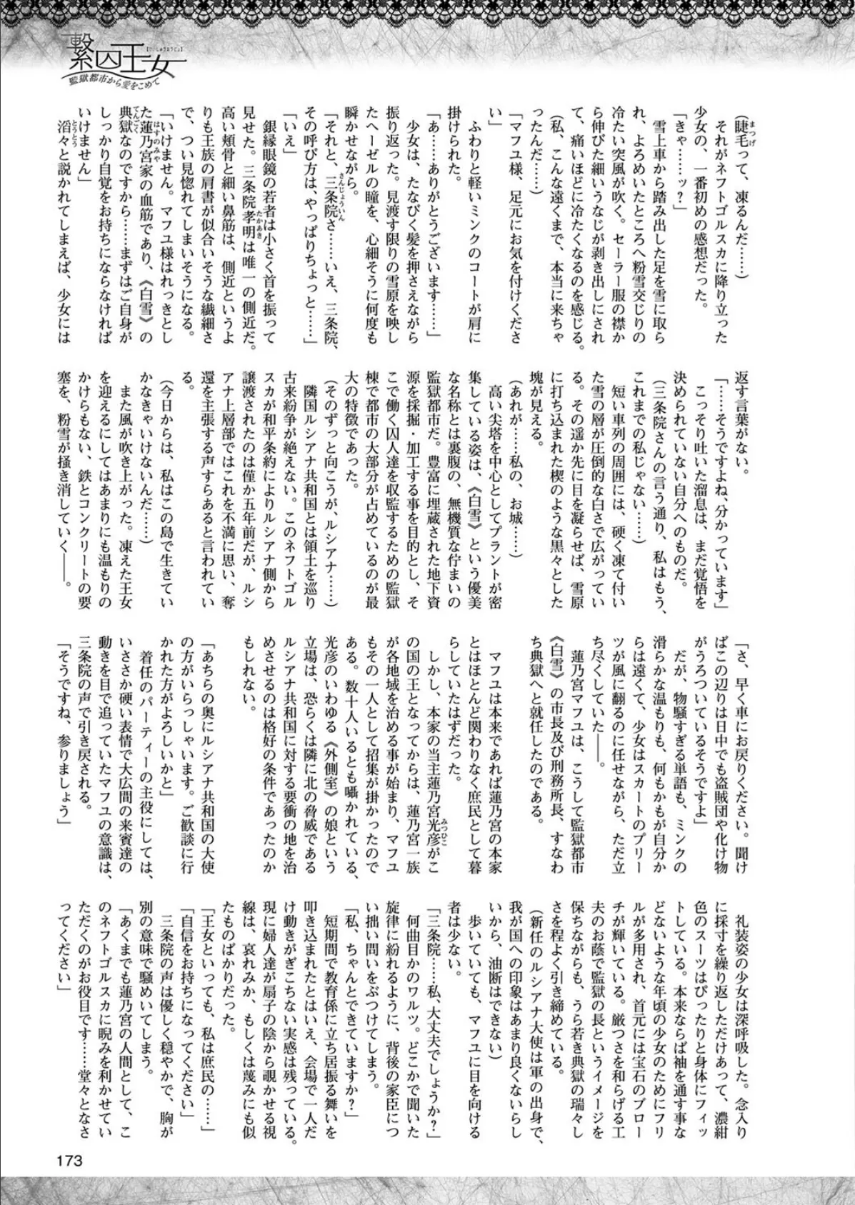 二次元ドリームマガジン Vol.100 41ページ
