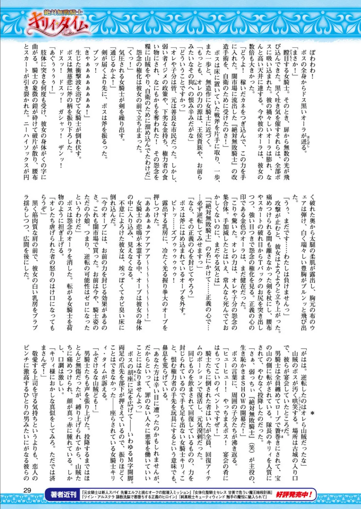 二次元ドリームマガジン Vol.100 5ページ