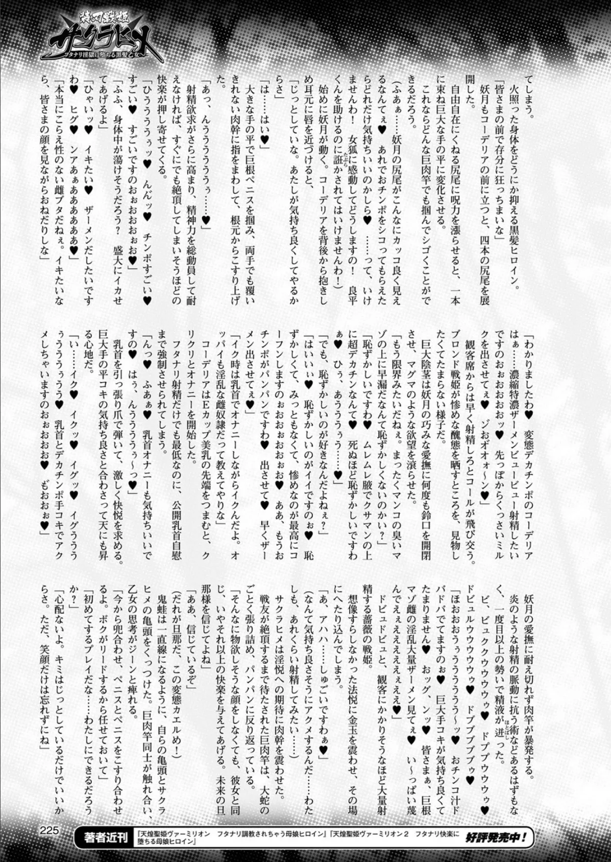二次元ドリームマガジン Vol.100 57ページ