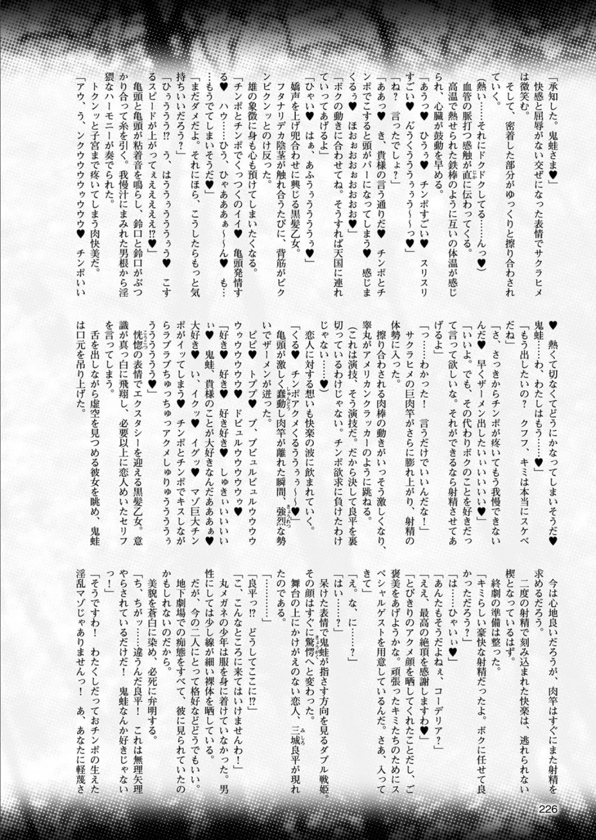 二次元ドリームマガジン Vol.100 58ページ