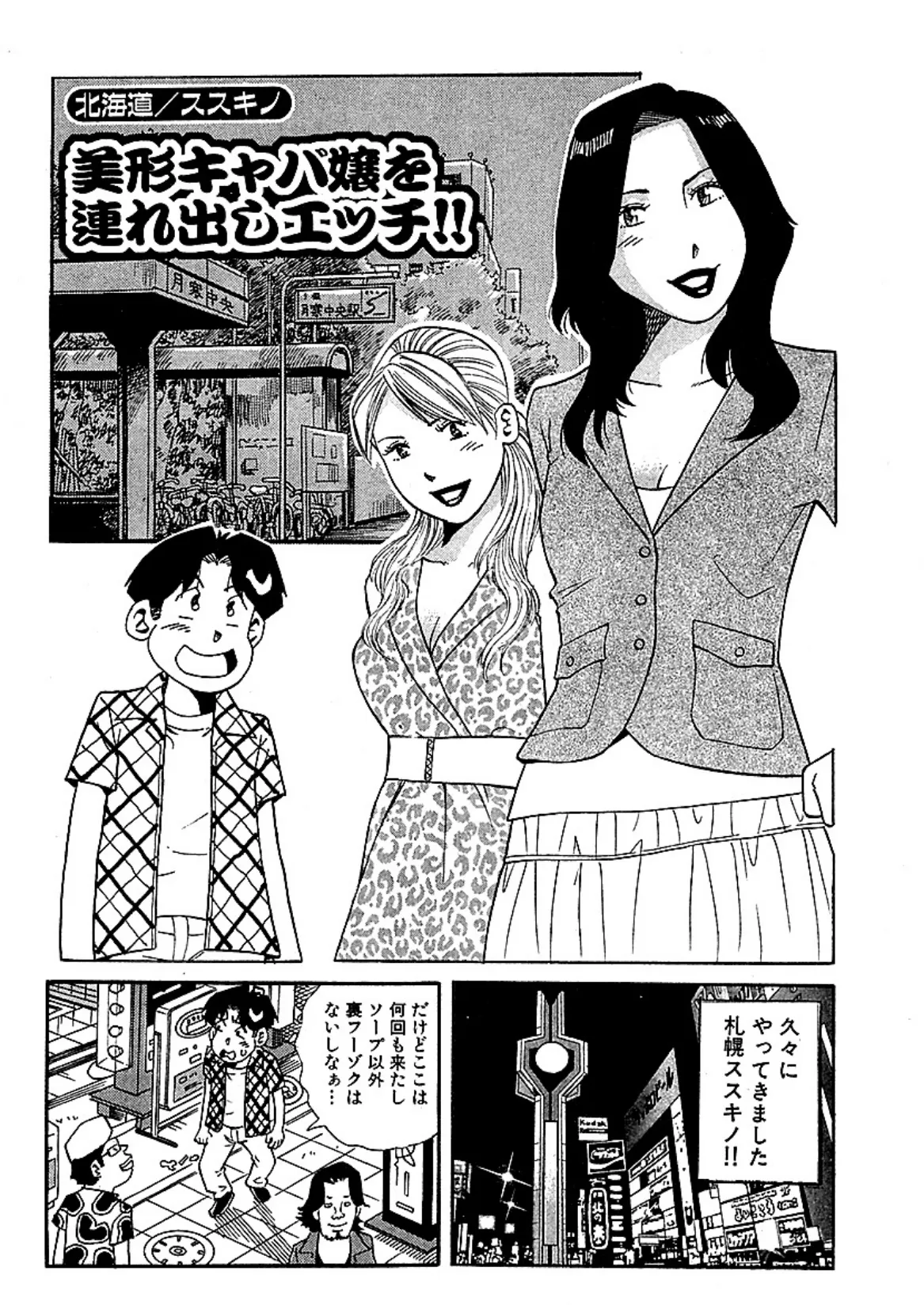 山崎大紀の本当にあったHな話 人妻三行広告夏の陣 分冊版 5 2ページ