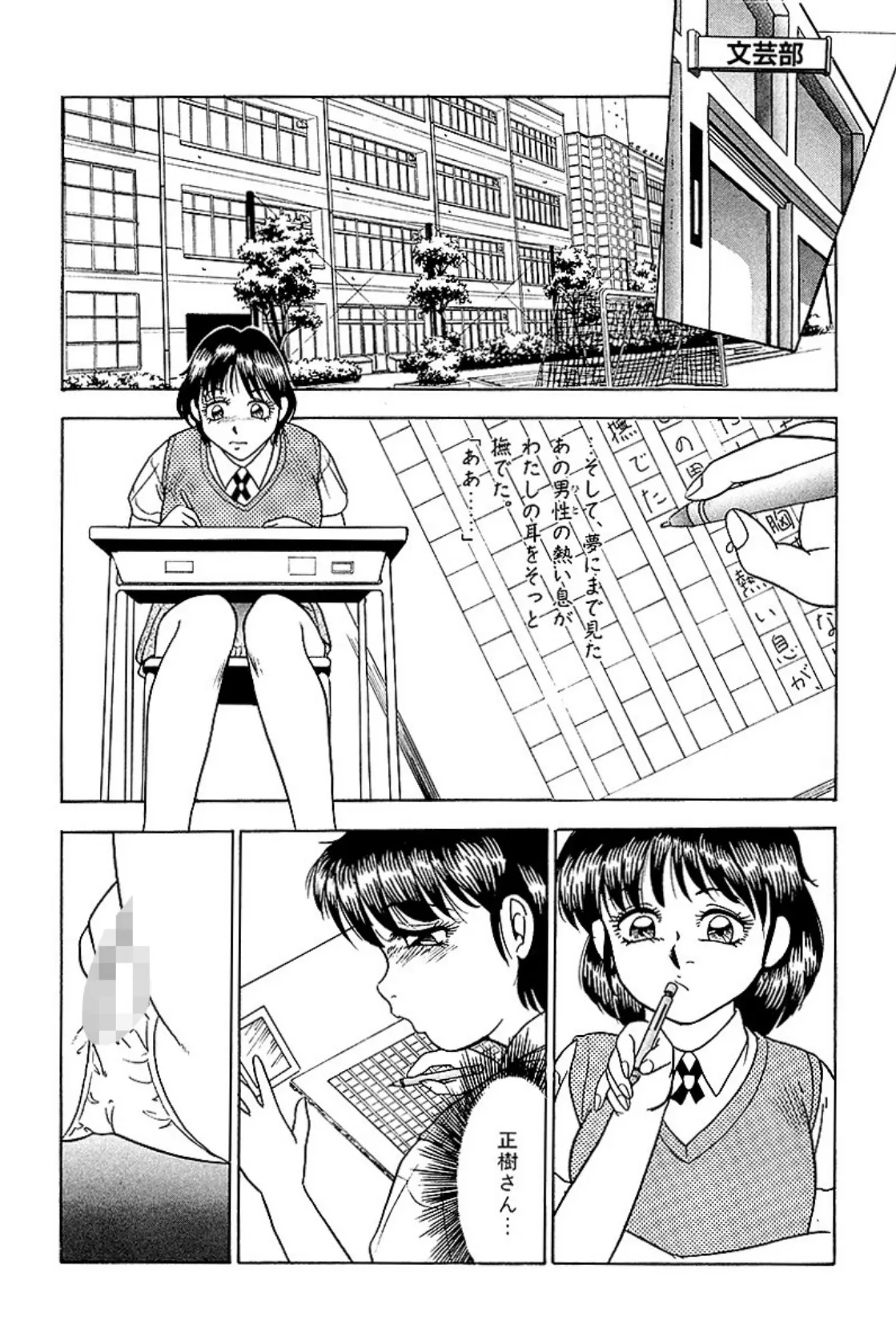 どきどき恋愛小説（ロマンス） 4ページ