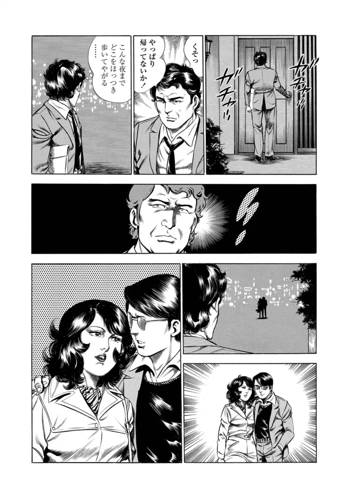 緊縛奇譚 7ページ
