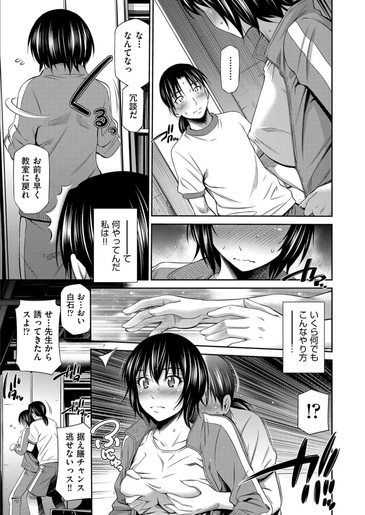 山浦先生の憂鬱 7ページ