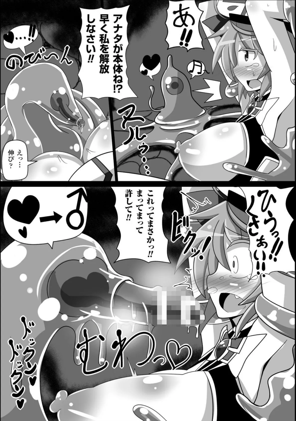 二次元コミックマガジン 魔法少女苗床化計画 Vol.2 20ページ