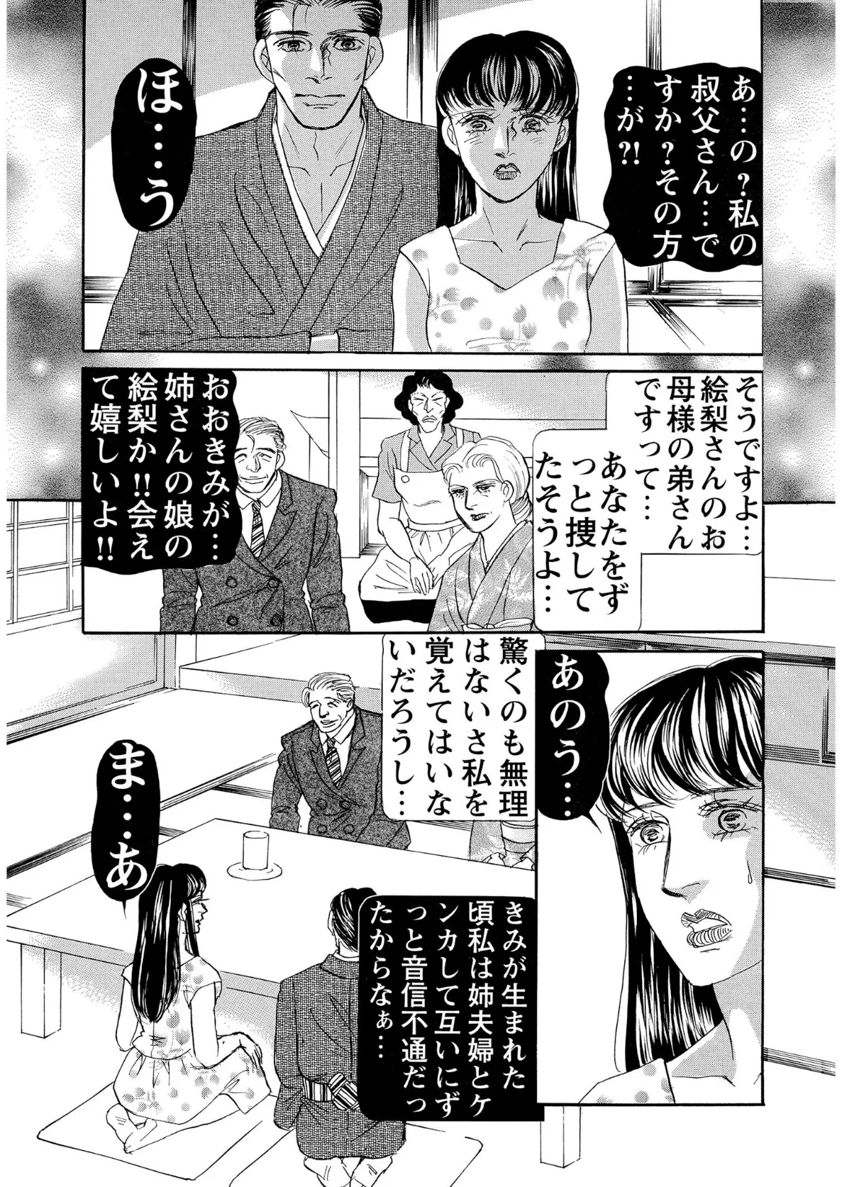 アネ恋♀宣言 Vol.39 7ページ