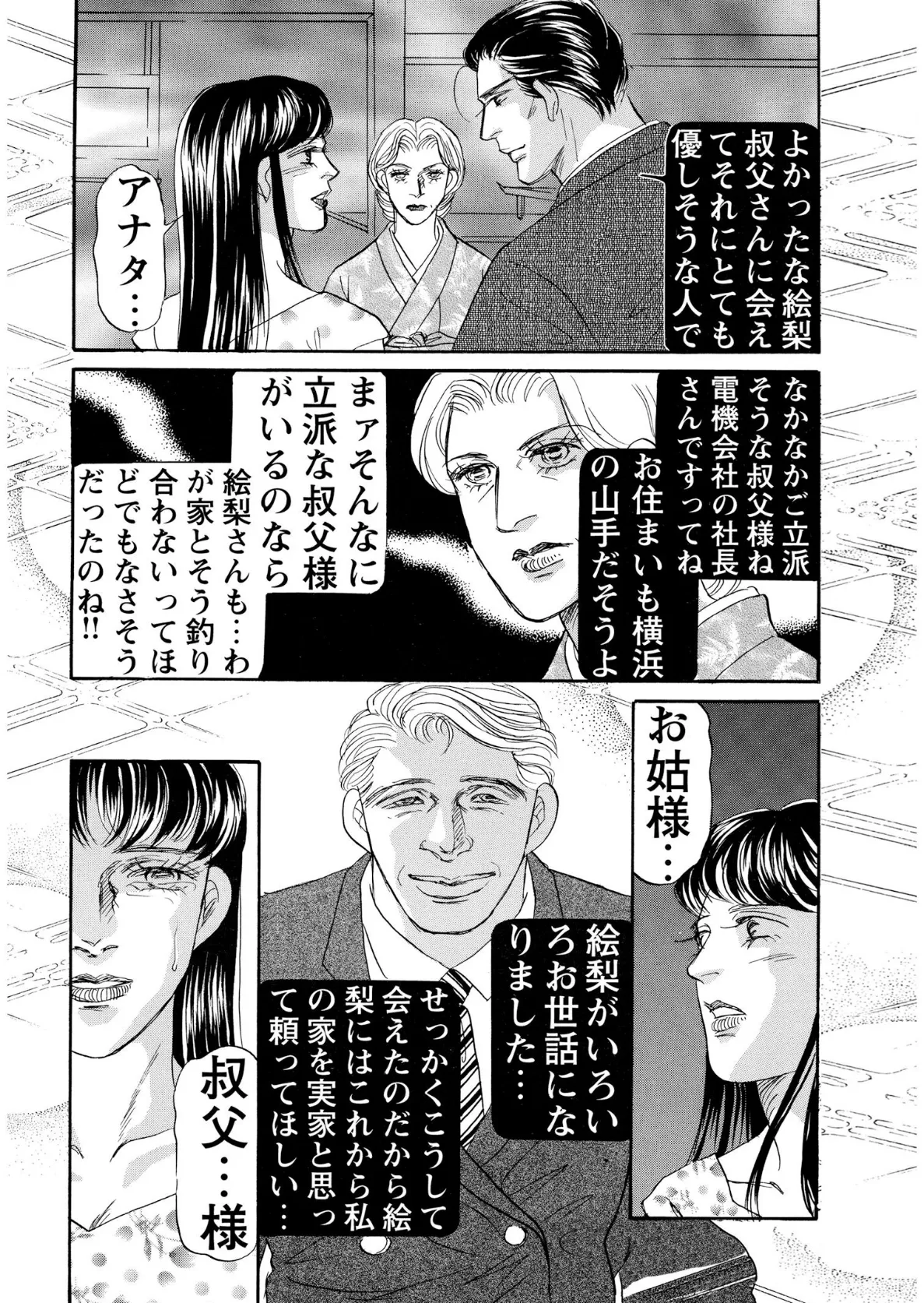 アネ恋♀宣言 Vol.39 9ページ
