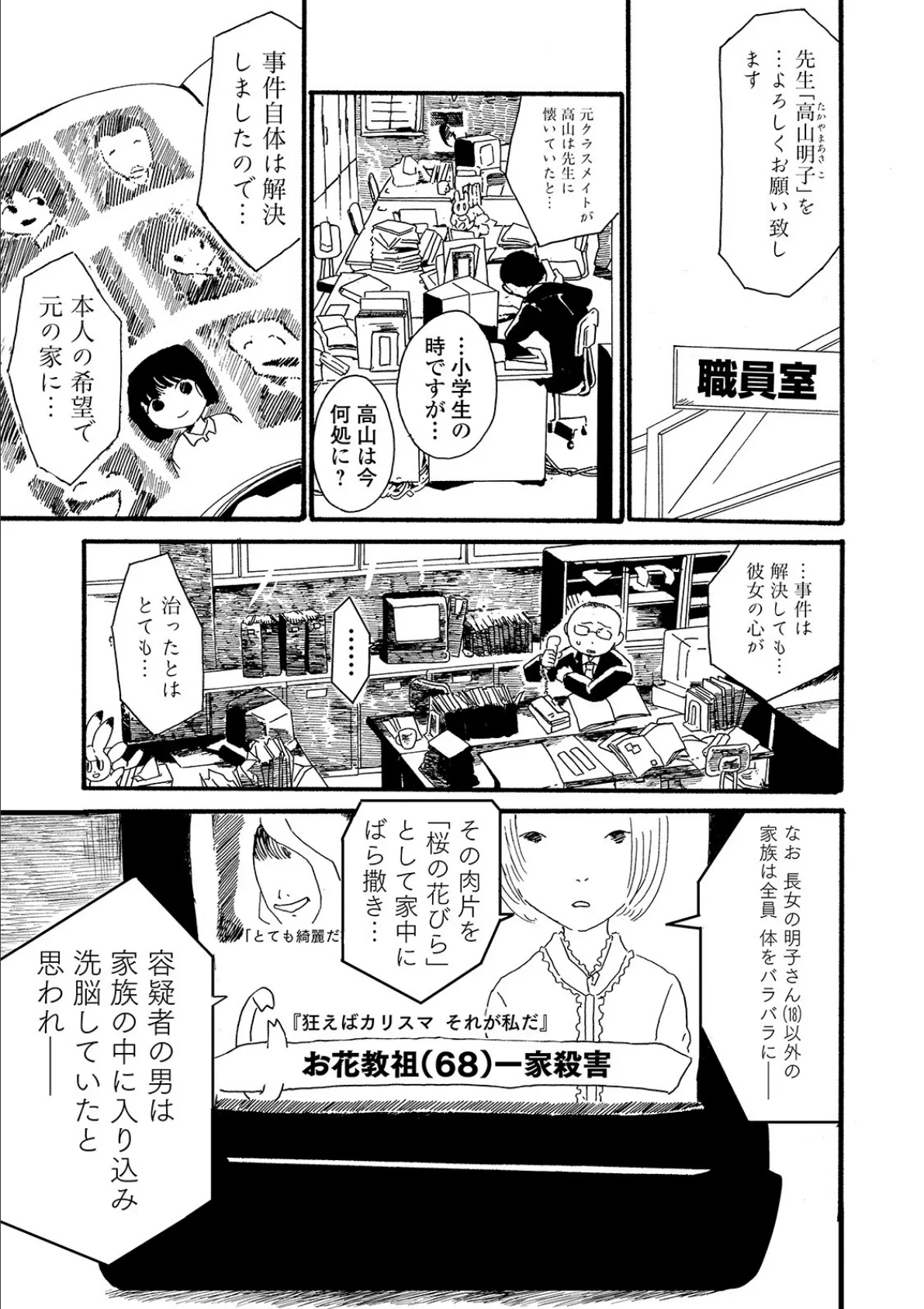 コミックMate L Vol.27 43ページ