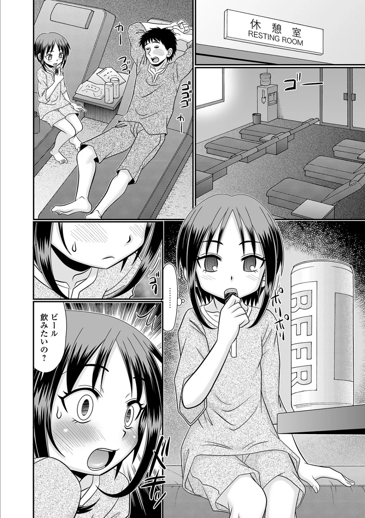 コミックMate L Vol.27 50ページ