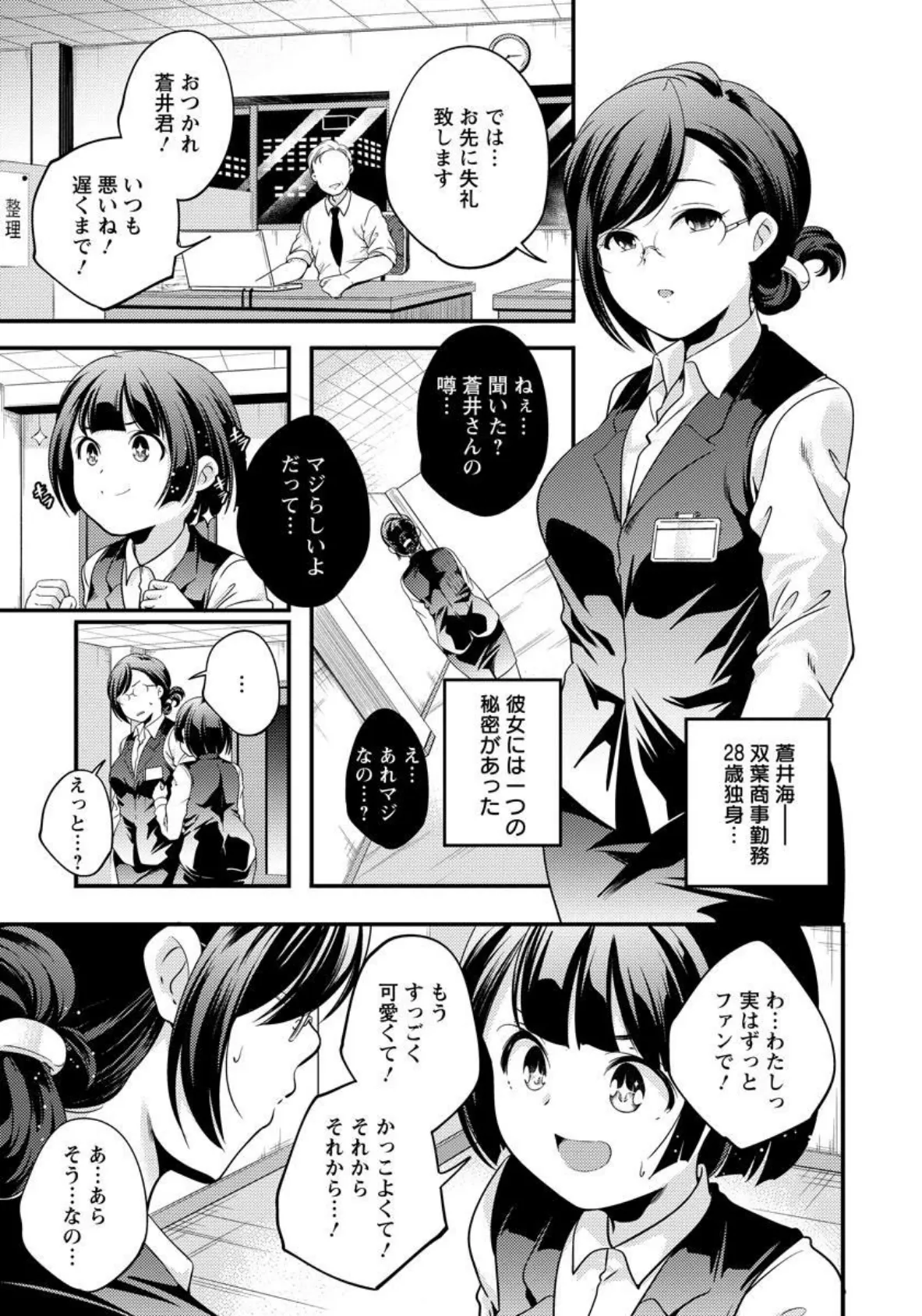 （元）魔法少女・マジカル☆オーシャン（28）【単話】 1ページ