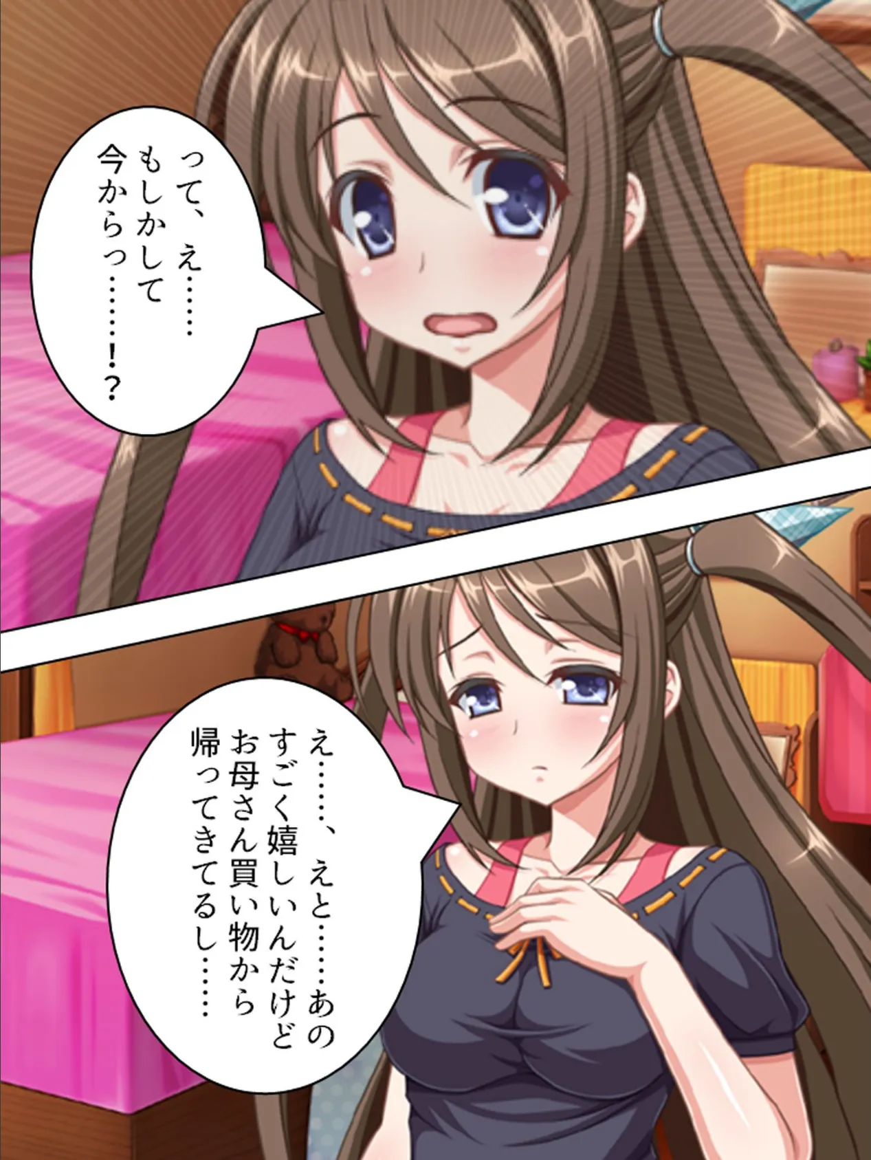 【新装版】お兄ちゃん許して… 〜毎夜犯●れにイク妹〜 第3巻 6ページ