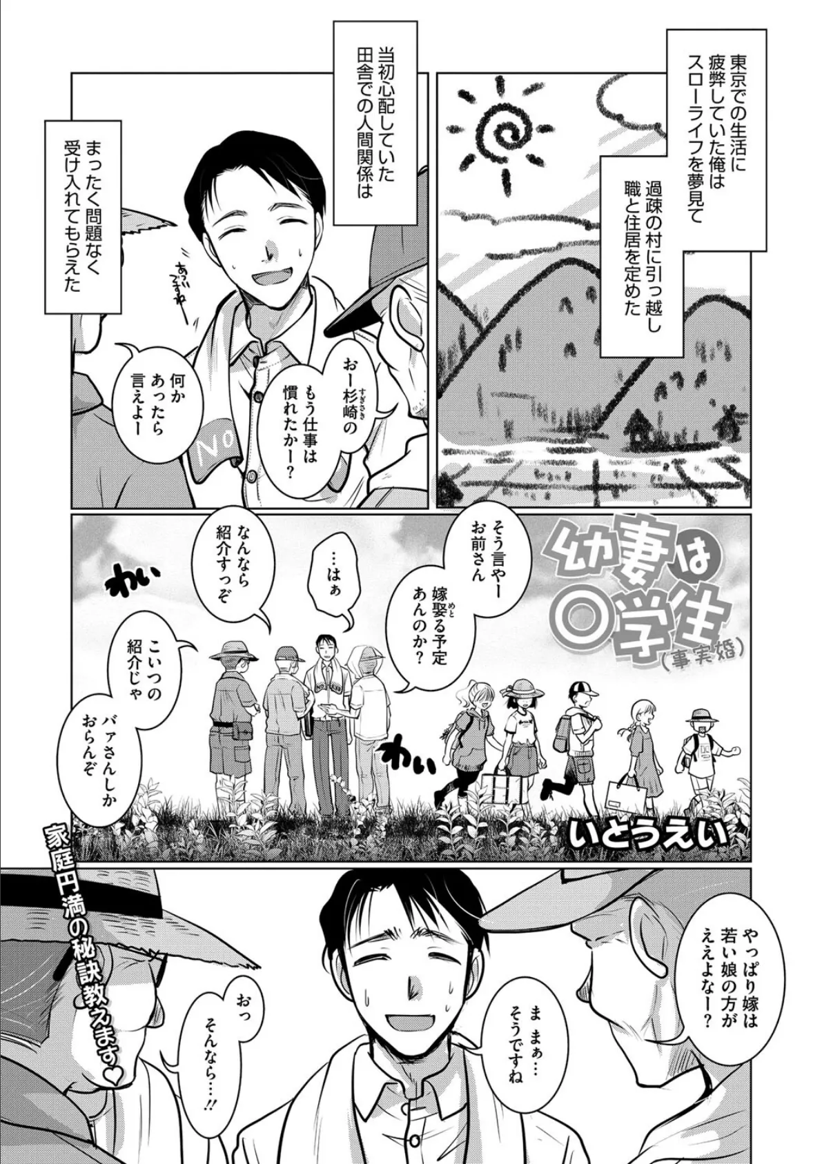コミックメガストア Vol.011 5ページ