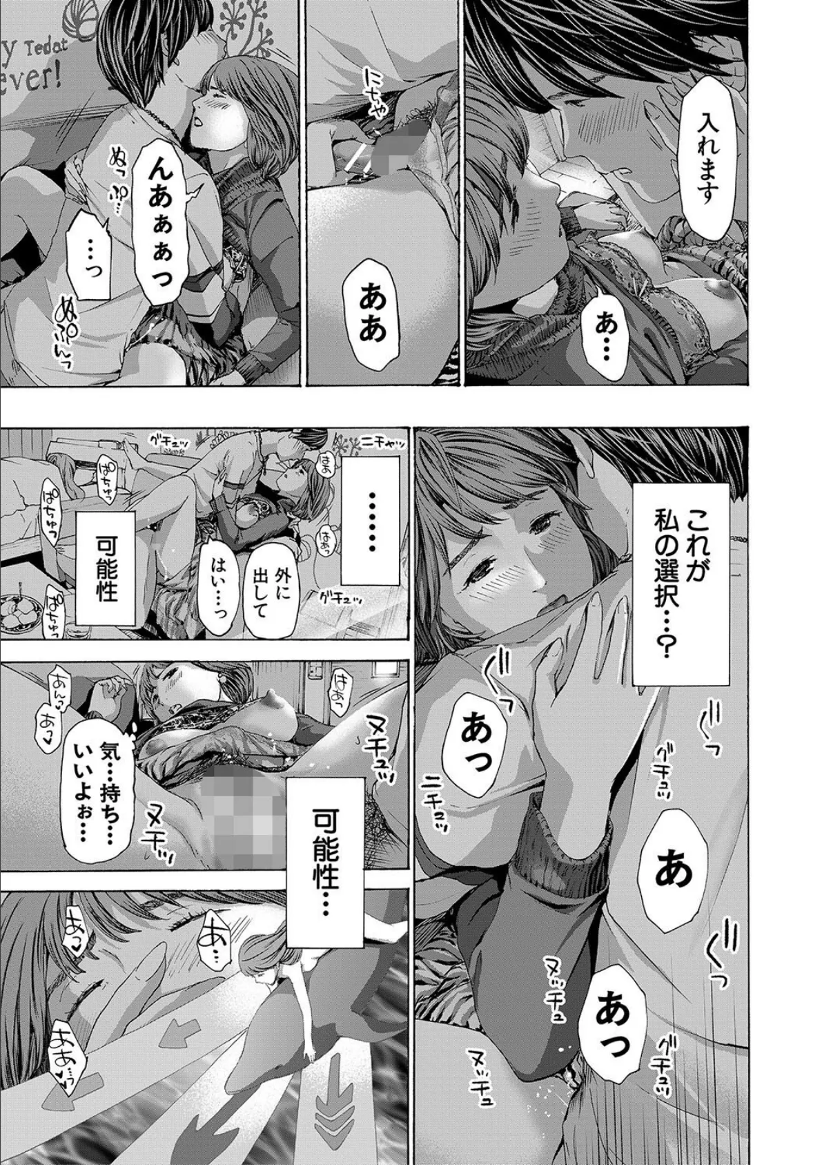 お姉さんと も一回…▽【1話立ち読み付き】 11ページ