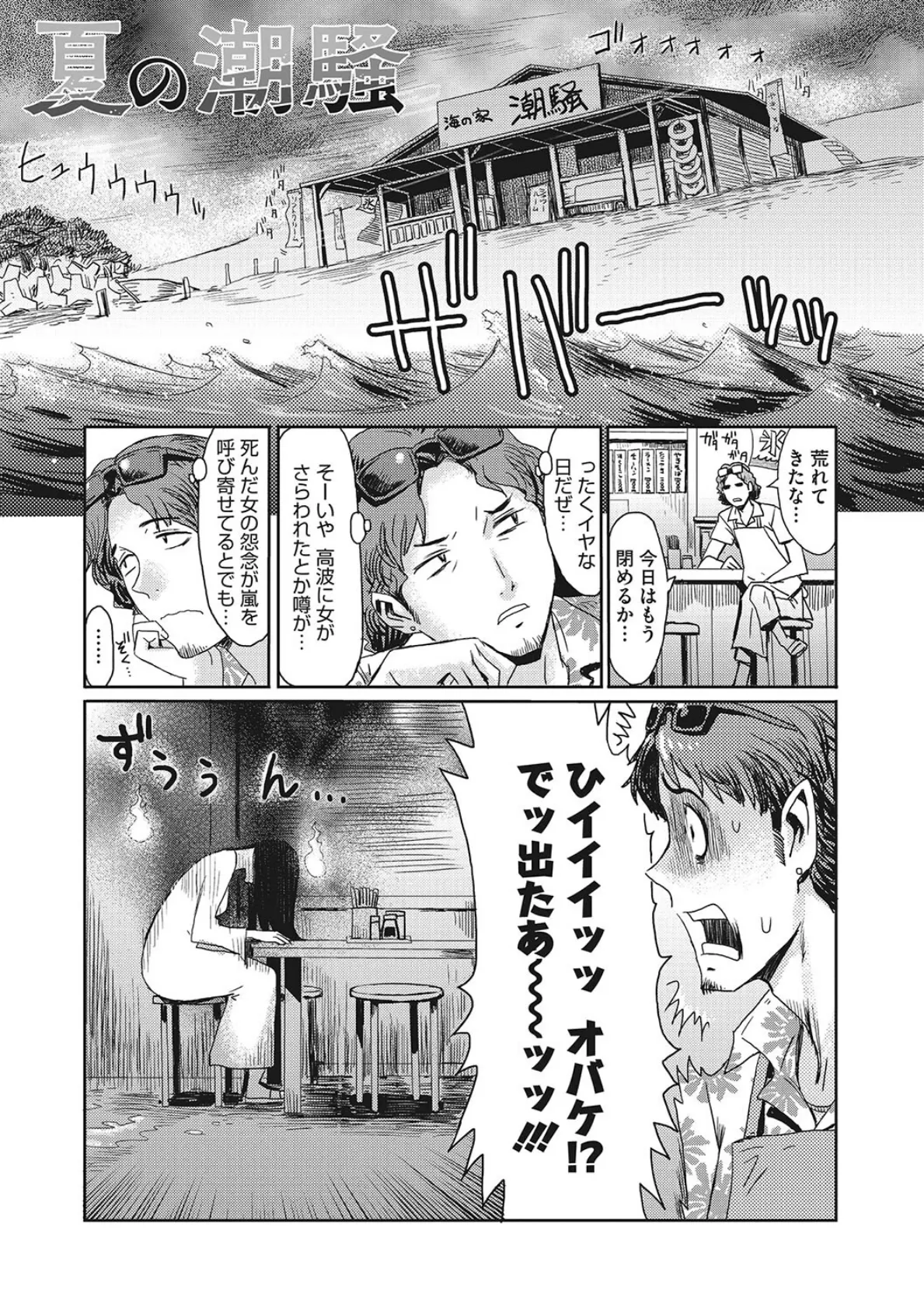 熟妻下宿童貞喰い 21ページ