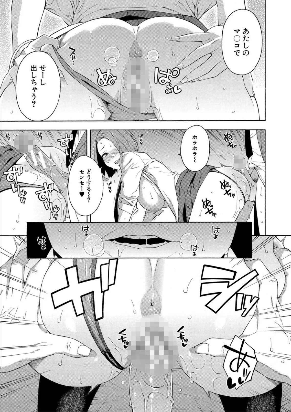 犯してあげる▼【1話立ち読み付き】 33ページ