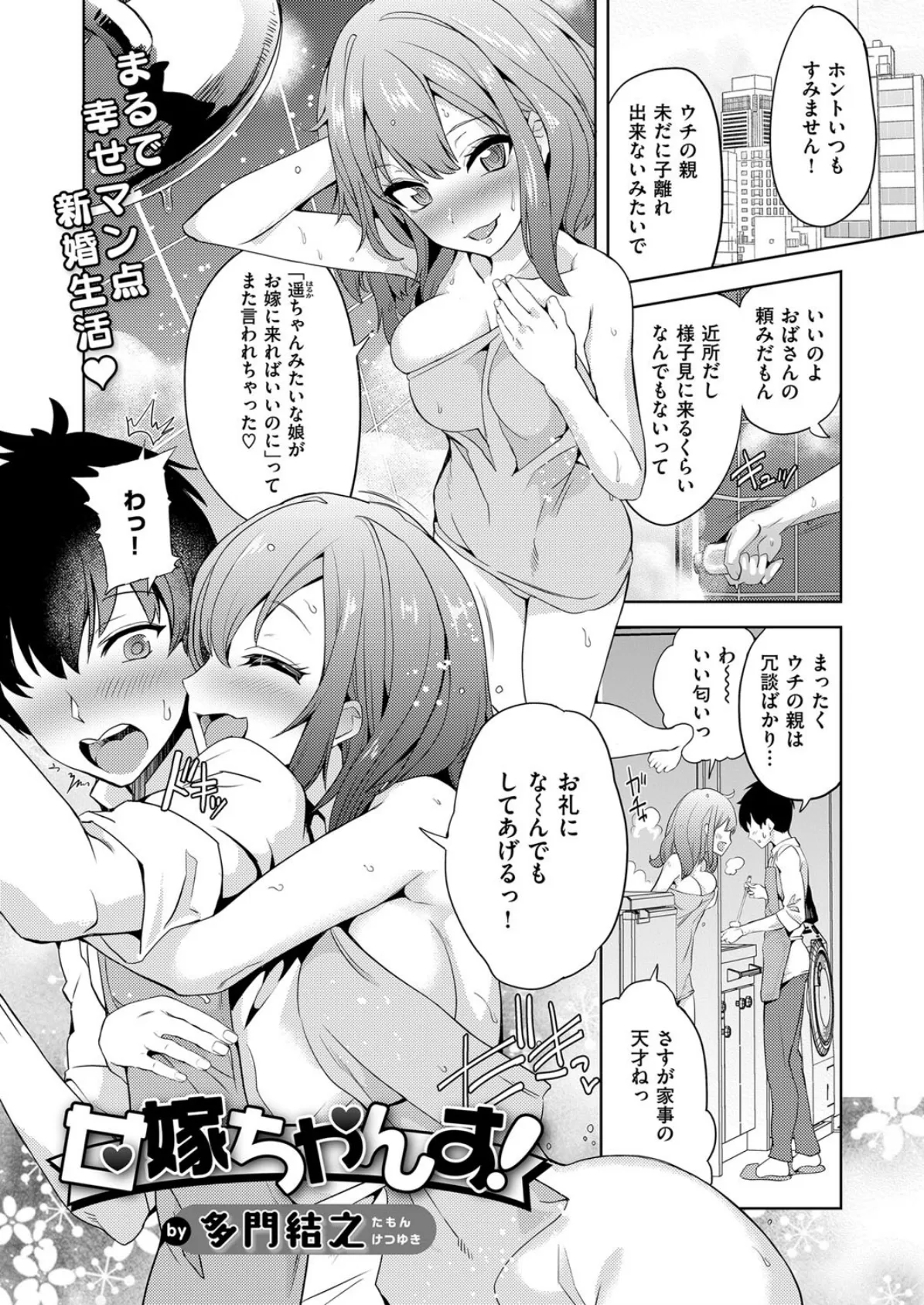 COMIC E×E 06 20ページ