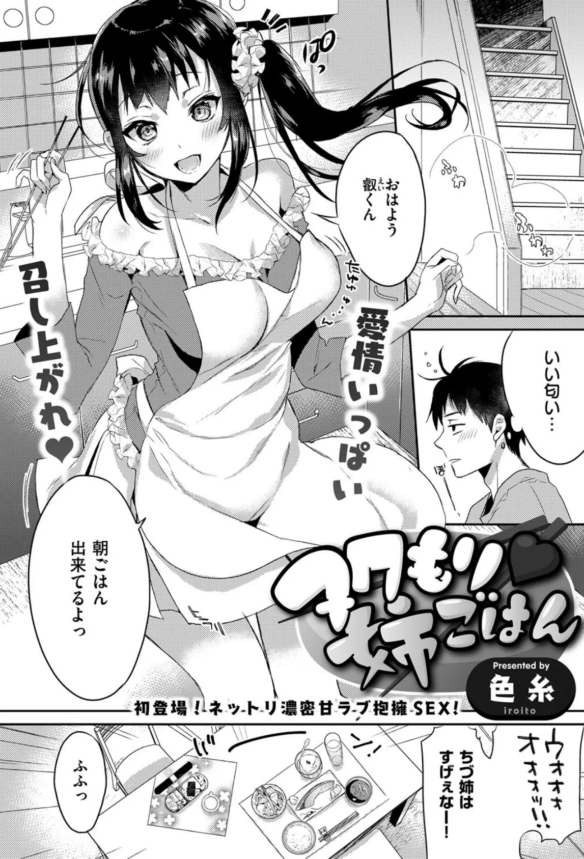 COMIC E×E 03 25ページ